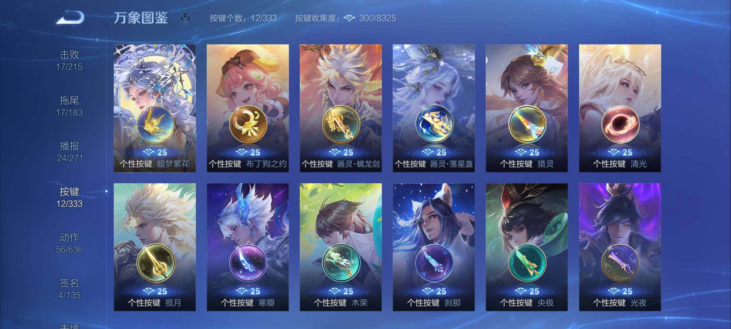 WZYXS3217478王者荣耀账号详情图12 WZYXS3217478王者荣耀账号详情图12