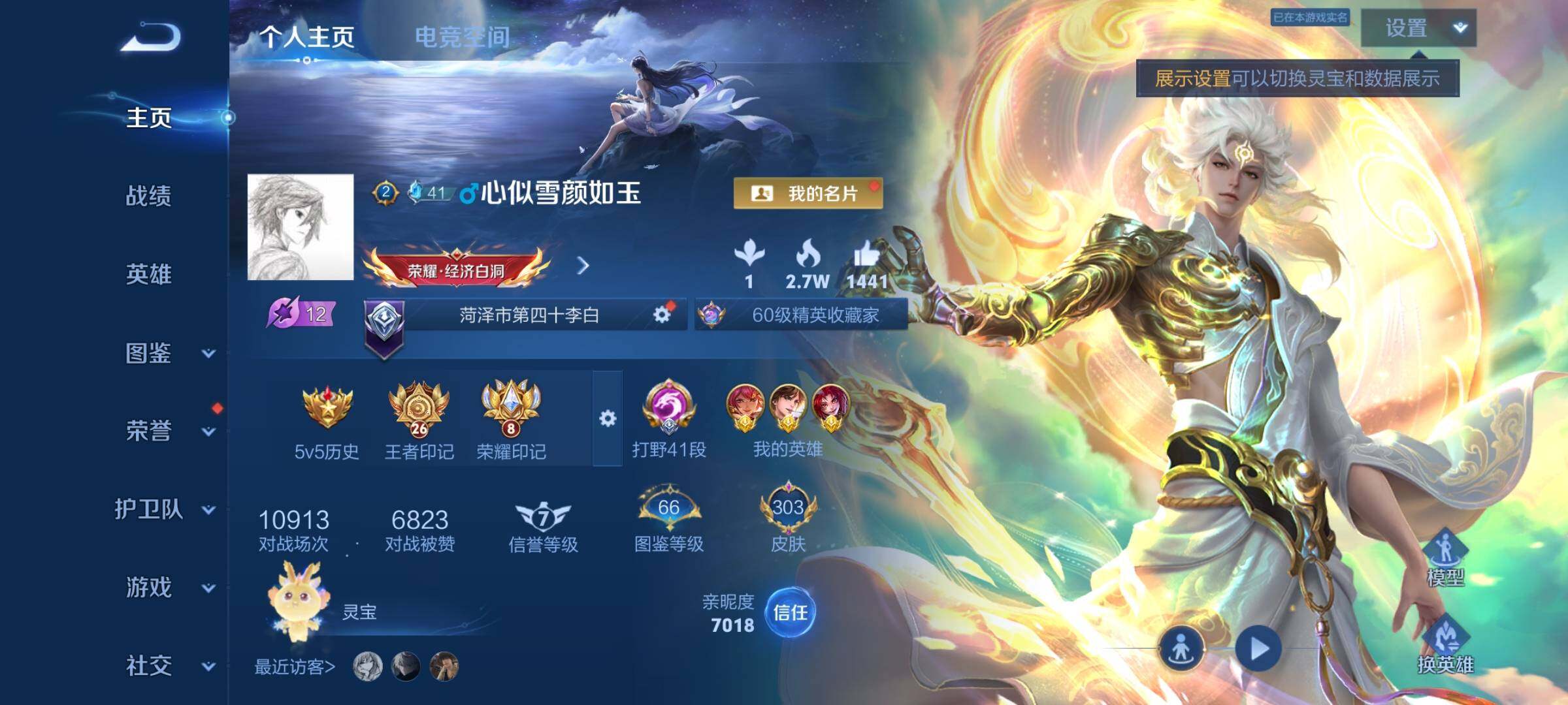 WZYXS3228298王者荣耀账号详情图2