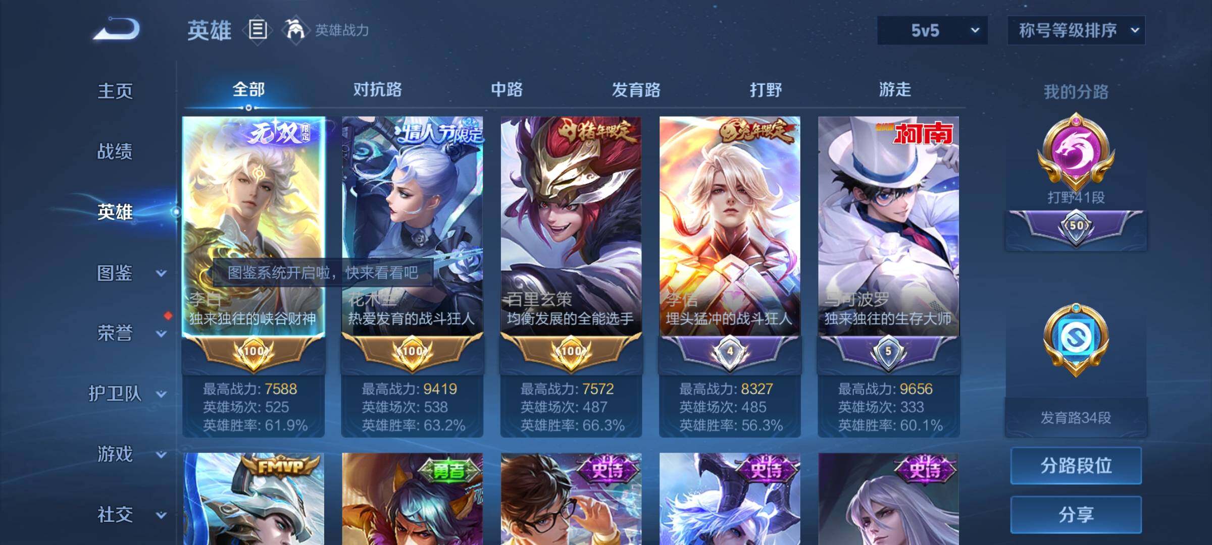 WZYXS3228298王者荣耀账号详情图3