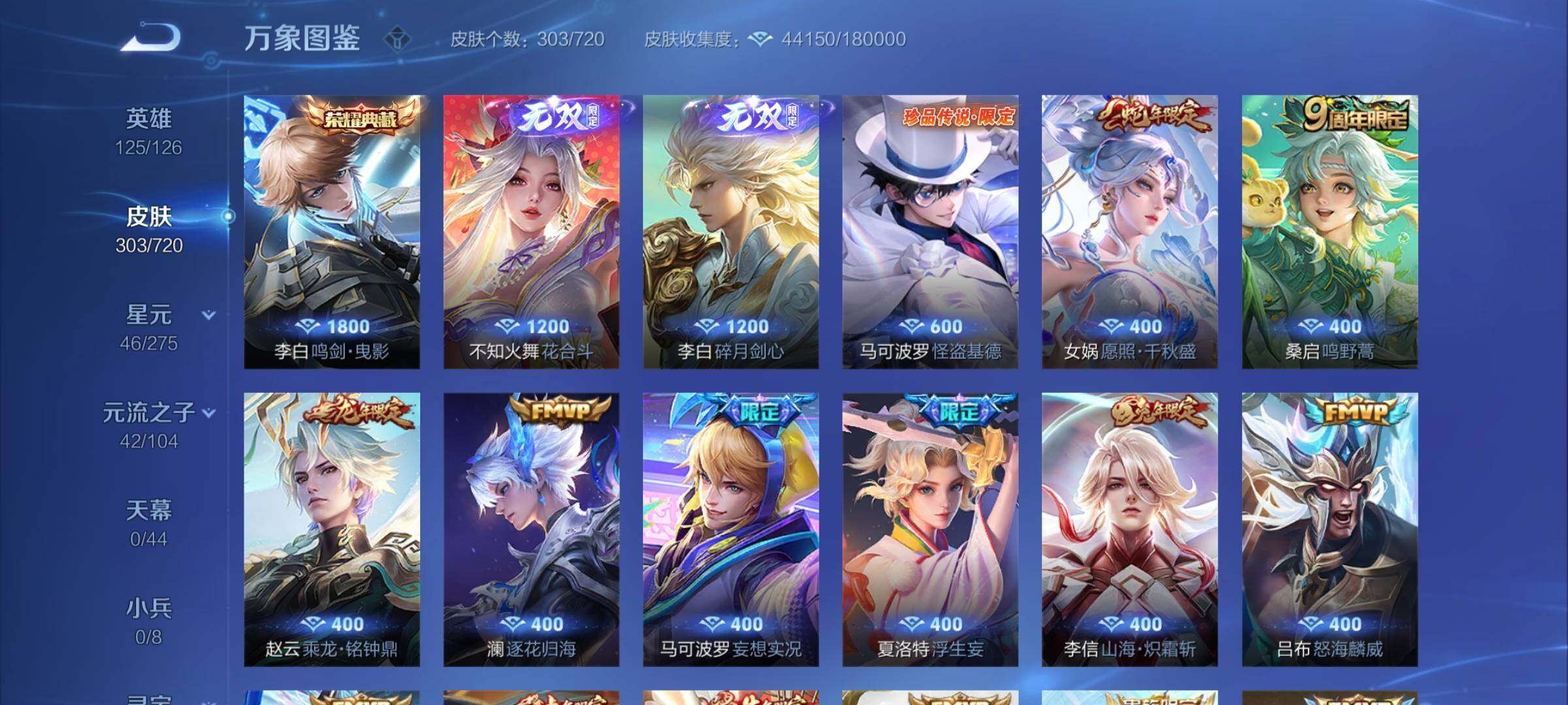 WZYXS3228298王者荣耀账号详情图5