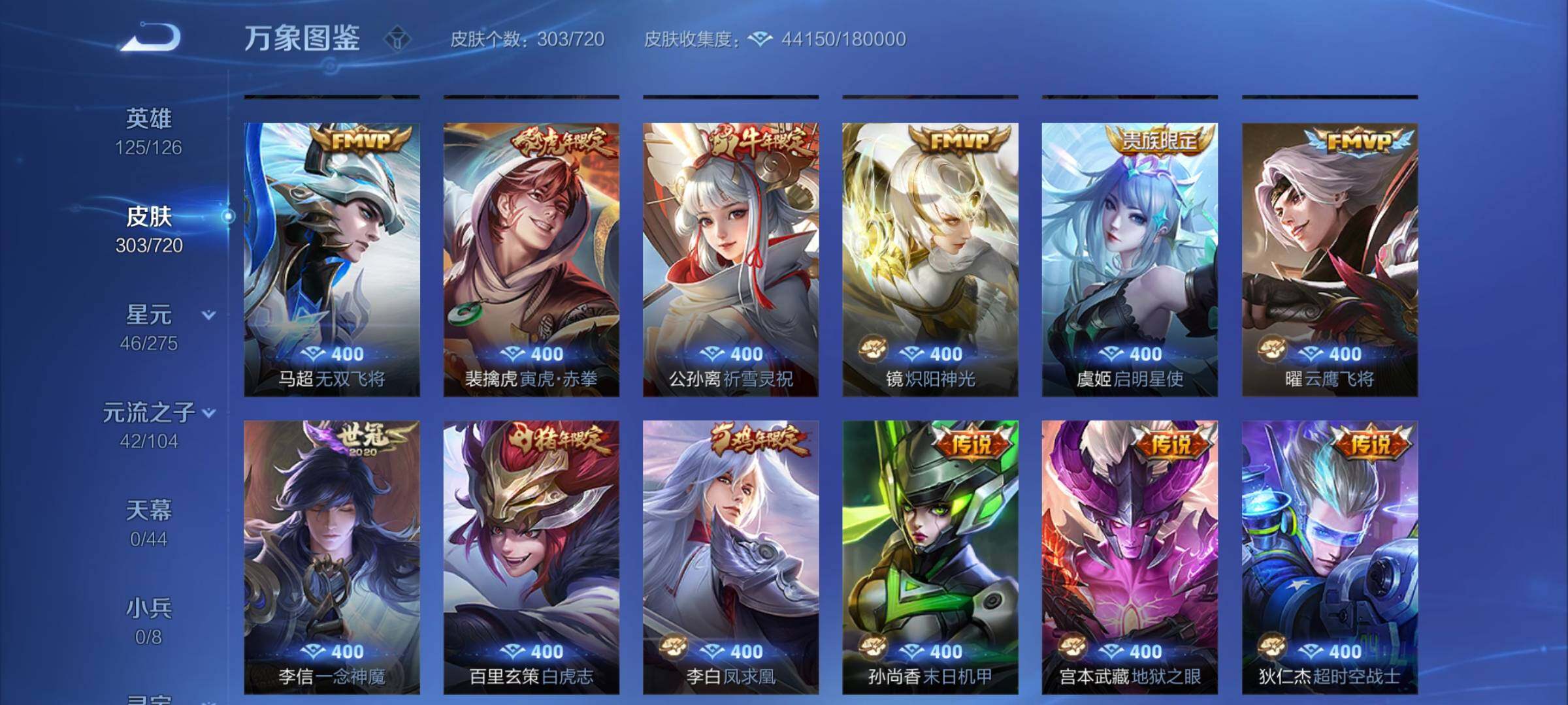 WZYXS3228298王者荣耀账号详情图6