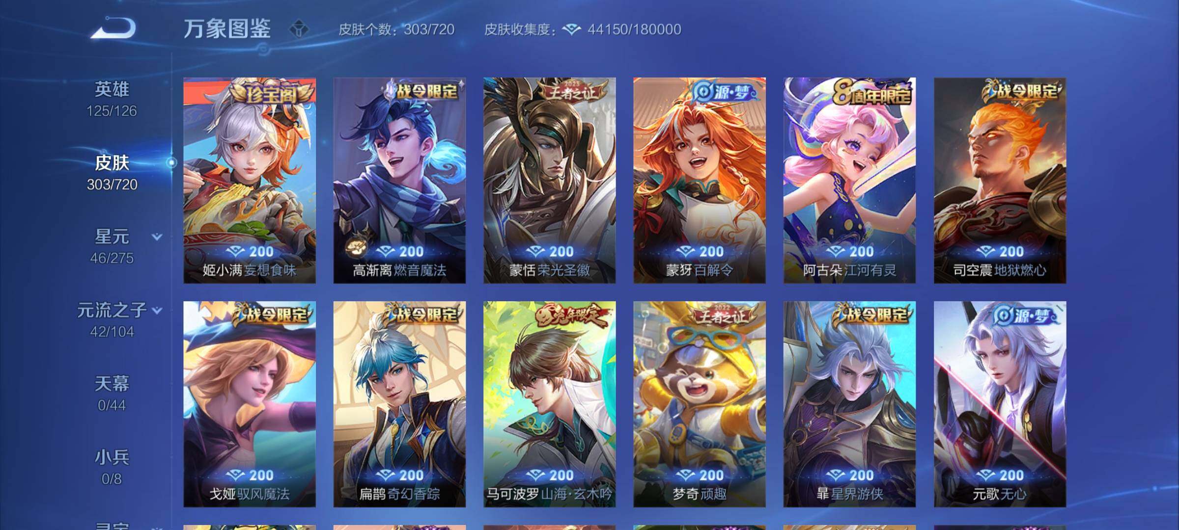 WZYXS3228298王者荣耀账号详情图8