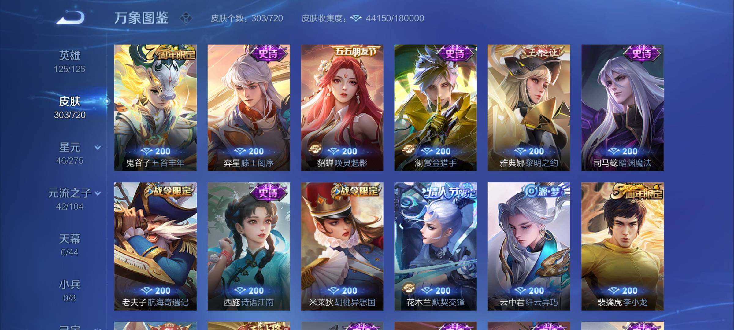 WZYXS3228298王者荣耀账号详情图9