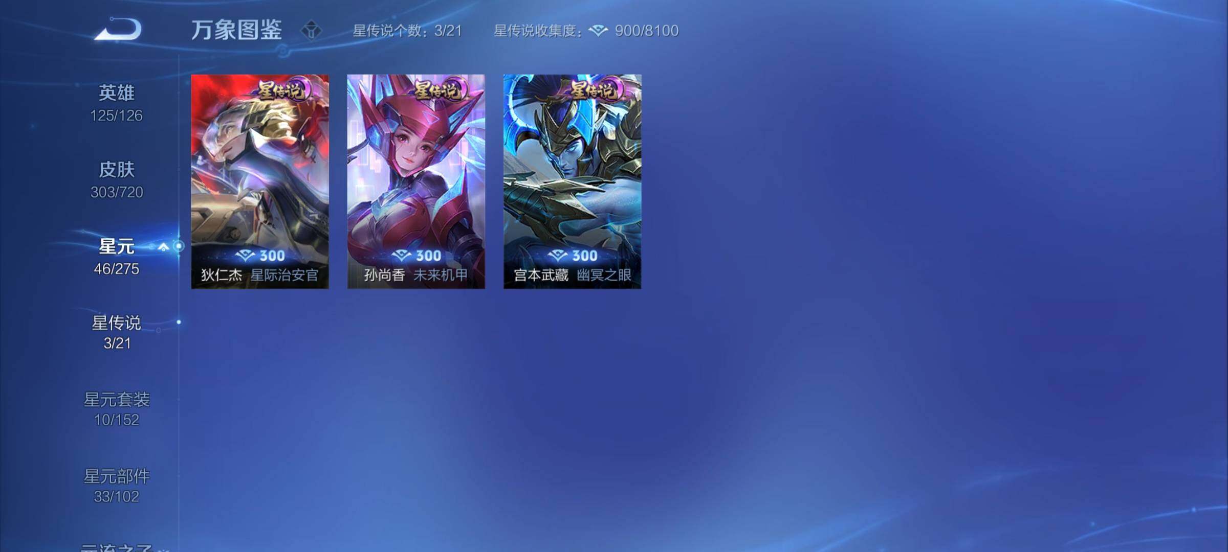 WZYXS3228298王者荣耀账号详情图10