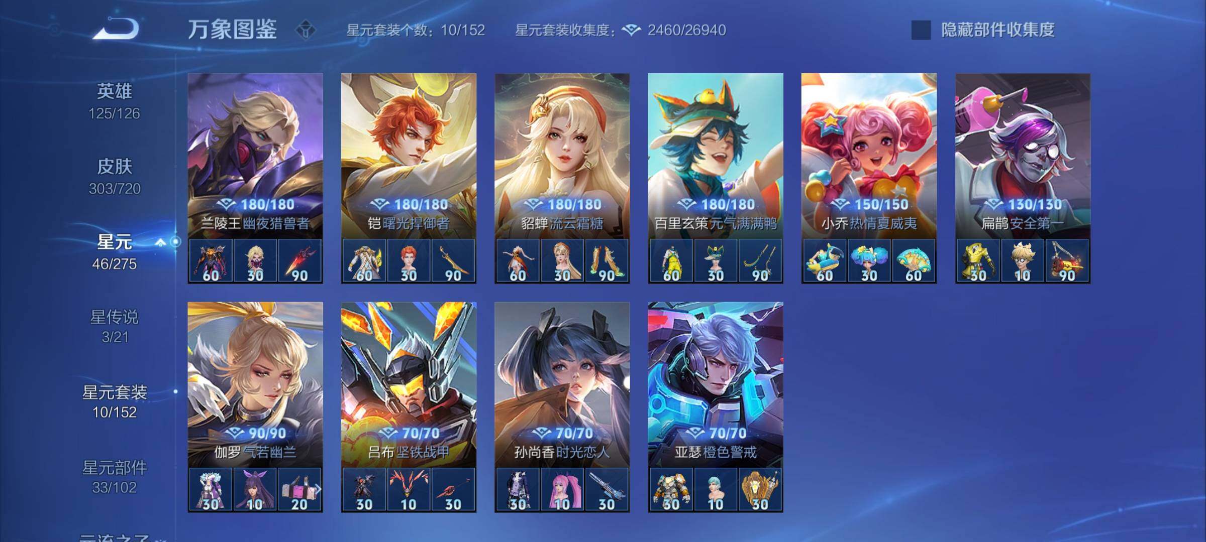 WZYXS3228298王者荣耀账号详情图11