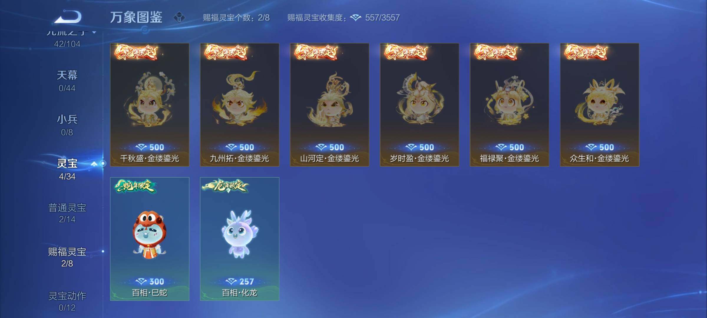 WZYXS3228298王者荣耀账号详情图14