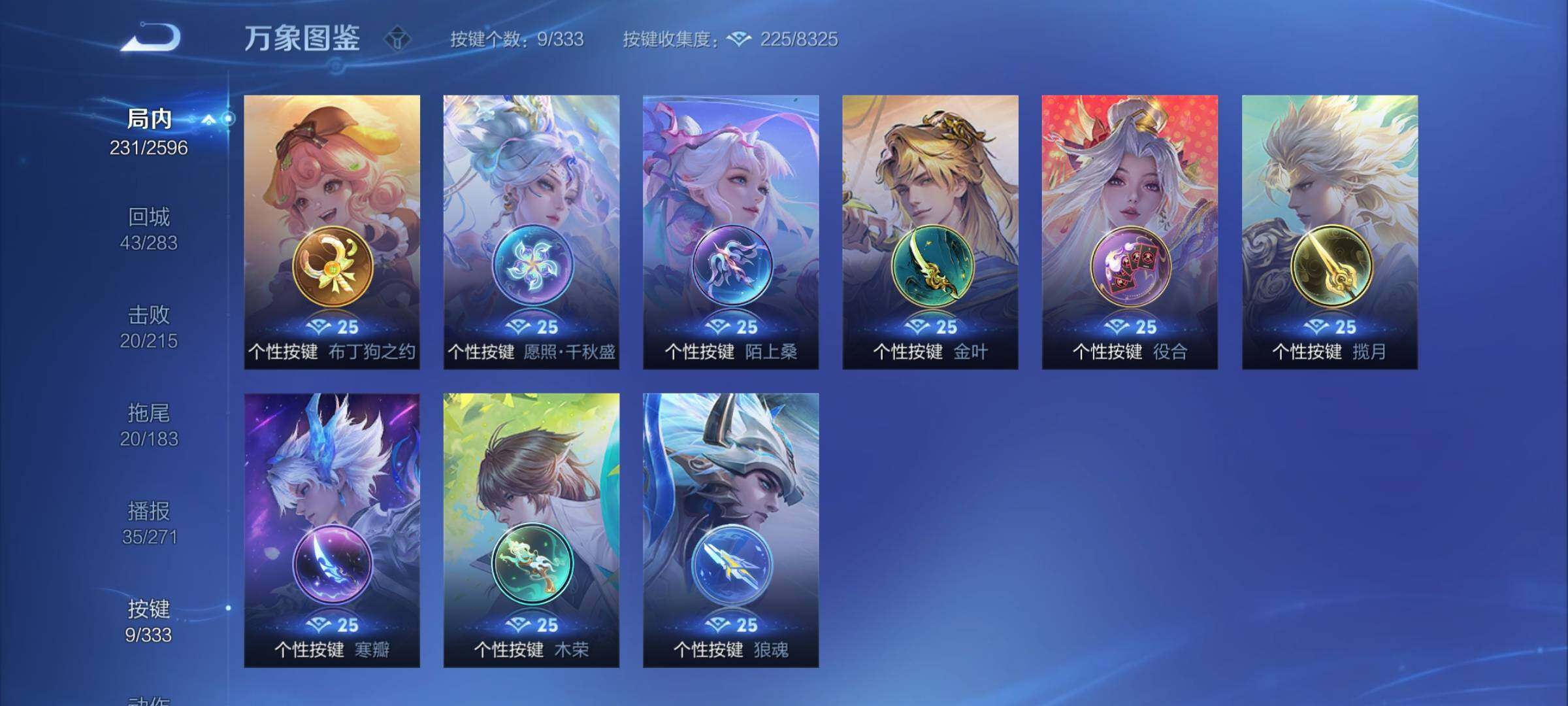 WZYXS3228298王者荣耀账号详情图15