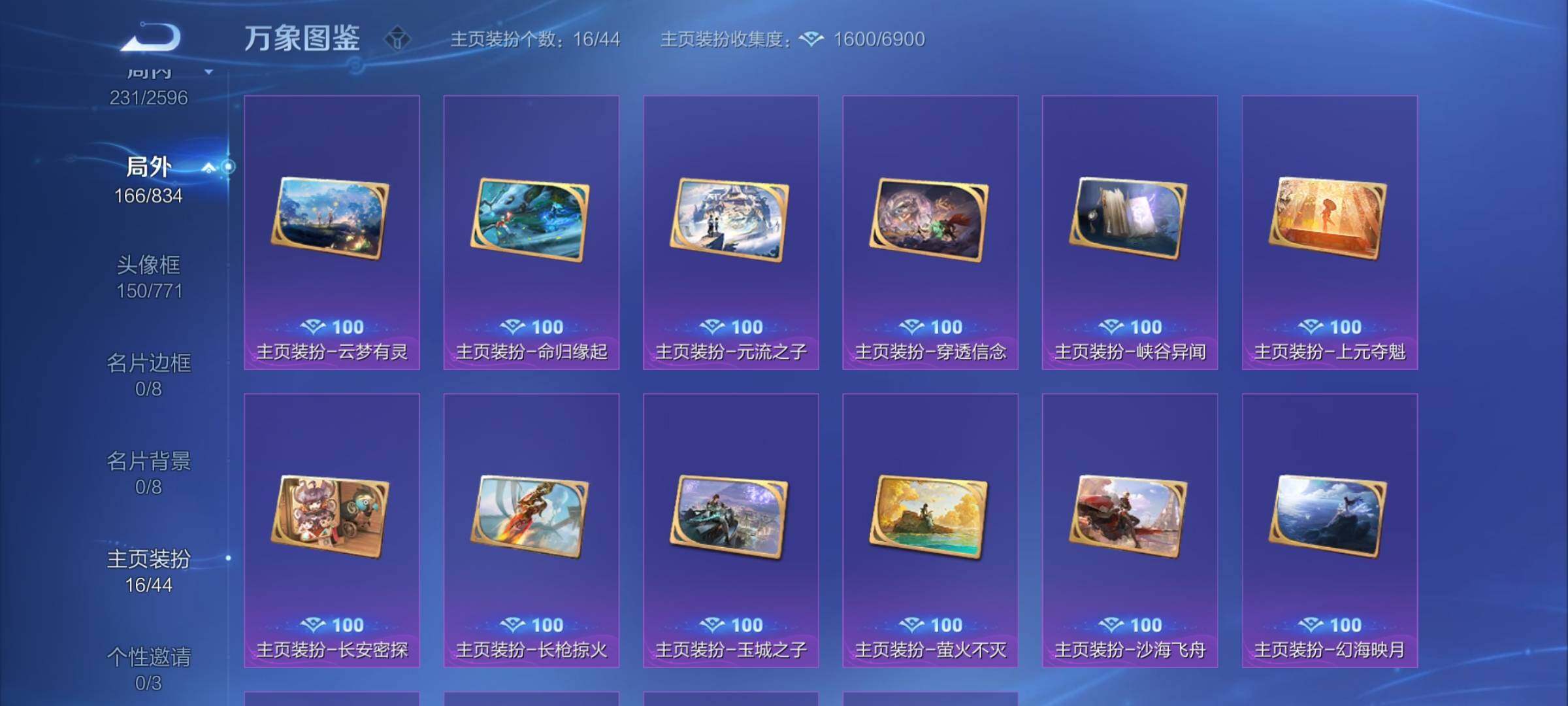 WZYXS3228298王者荣耀账号详情图17