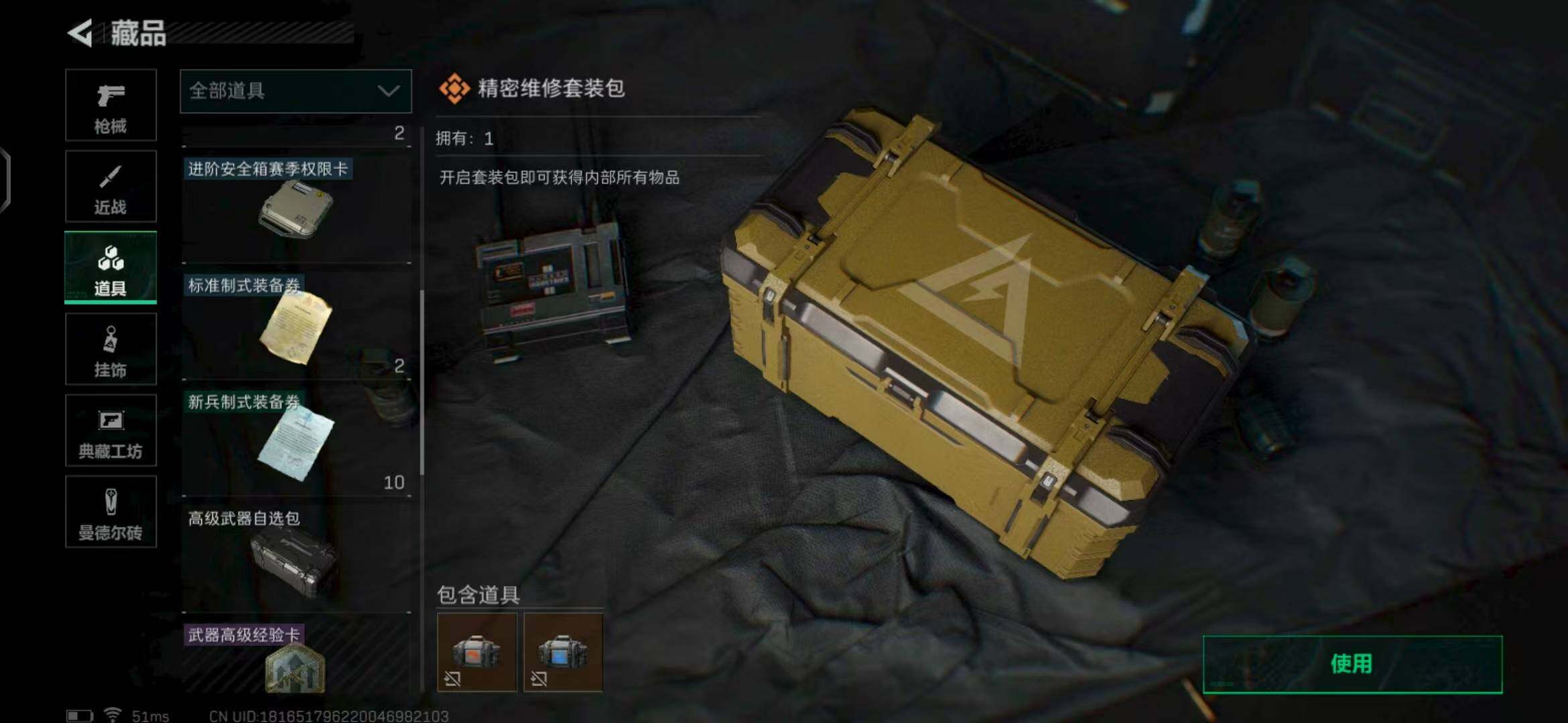 SJZEY313984三角洲行动账号详情图15 SJZEY313984三角洲行动账号详情图15