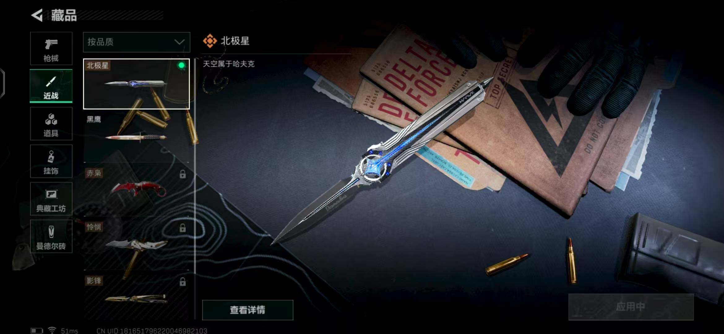 SJZEY313984三角洲行动账号详情图3 SJZEY313984三角洲行动账号详情图3