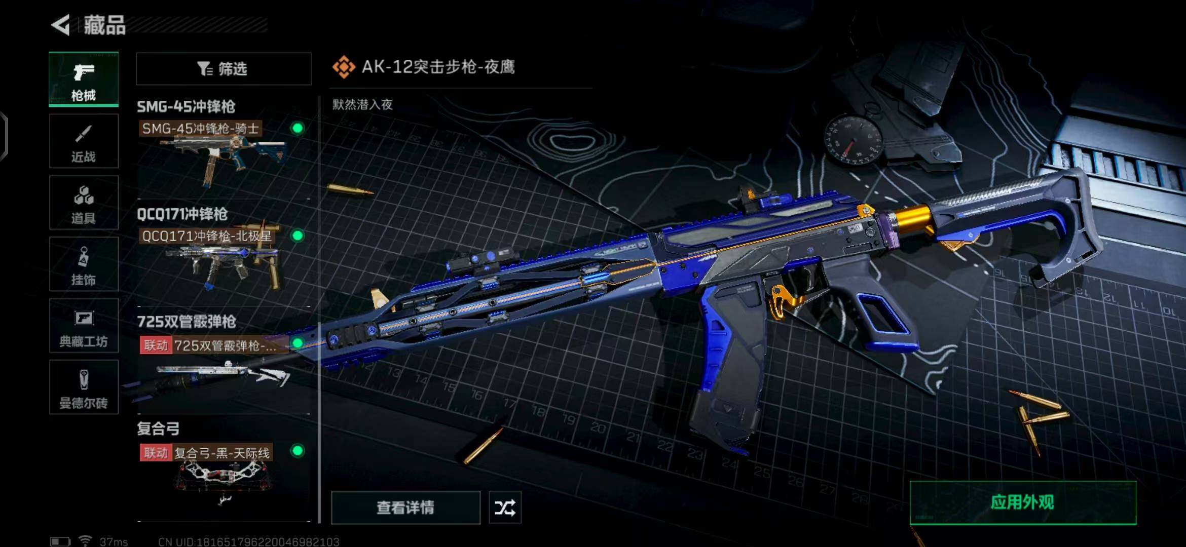 SJZEY313984三角洲行动账号详情图17 SJZEY313984三角洲行动账号详情图17