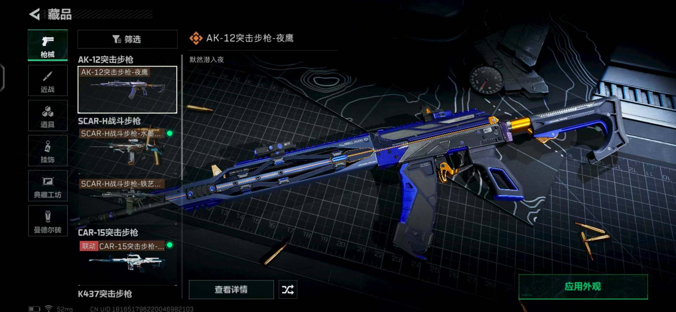 SJZEY313984三角洲行动账号详情图19 SJZEY313984三角洲行动账号详情图19