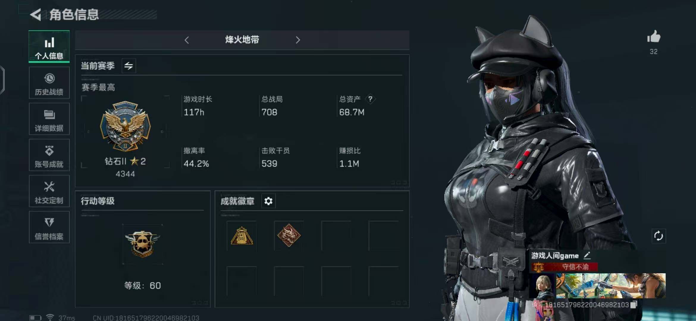 三角洲行动账号QQ【SJZG402】总资产(M)：68M/哈夫币(K)：582K/哈夫币(K)：582K/传说枪皮数：9/烽火地带等级：60_段位：钻石/露娜-黑·天际线/无名-夜鹰/威龙-壮志凌云/近战-黑鹰/近战