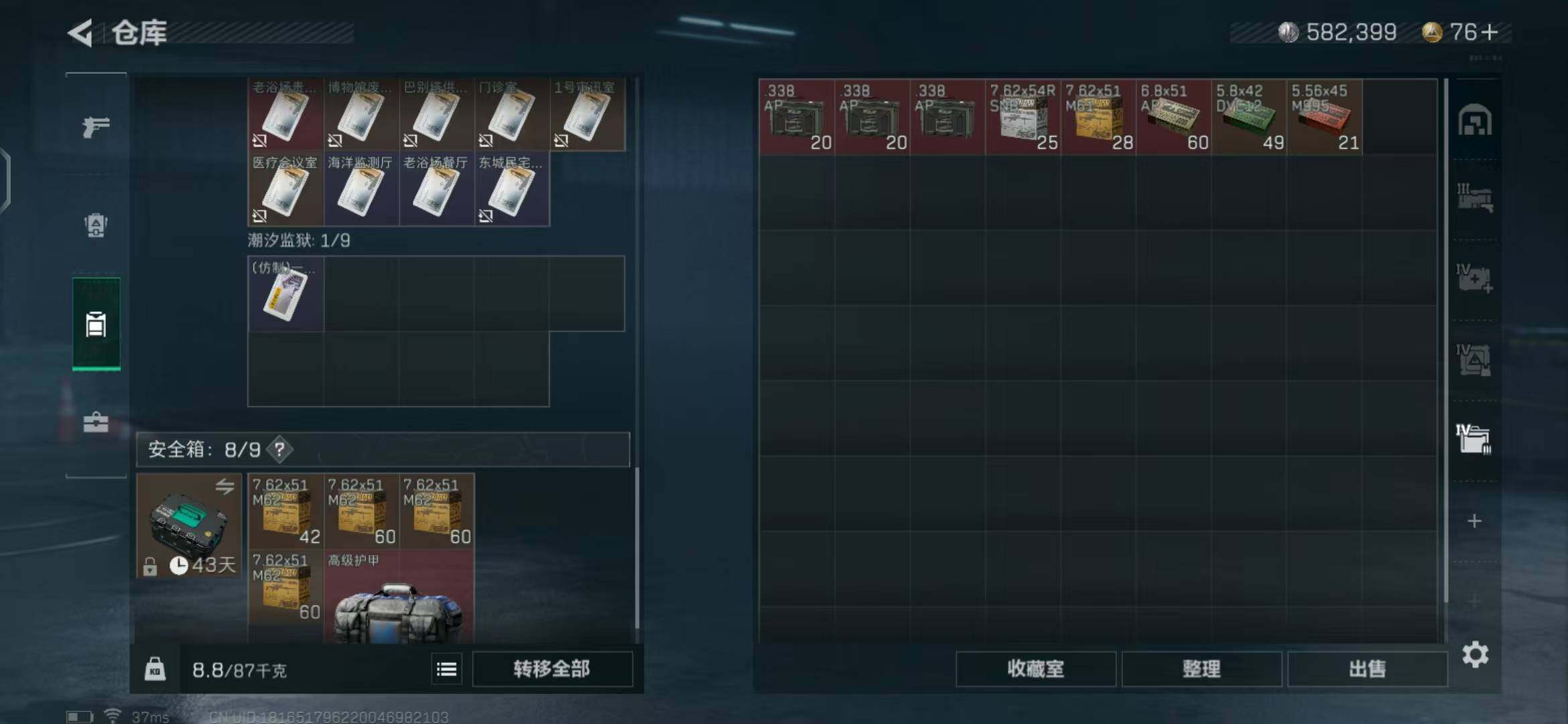 SJZEY313984三角洲行动账号详情图20 SJZEY313984三角洲行动账号详情图20