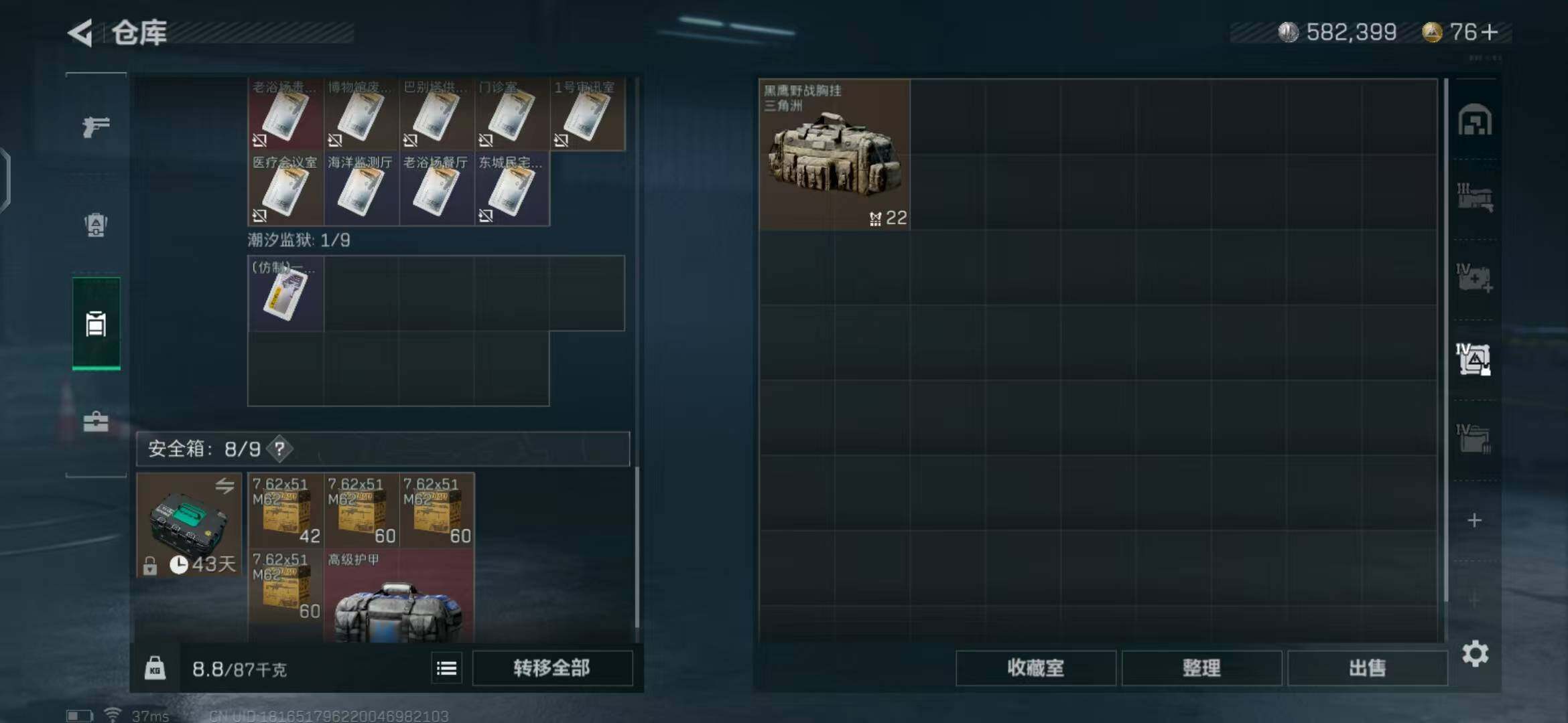 SJZEY313984三角洲行动账号详情图21 SJZEY313984三角洲行动账号详情图21
