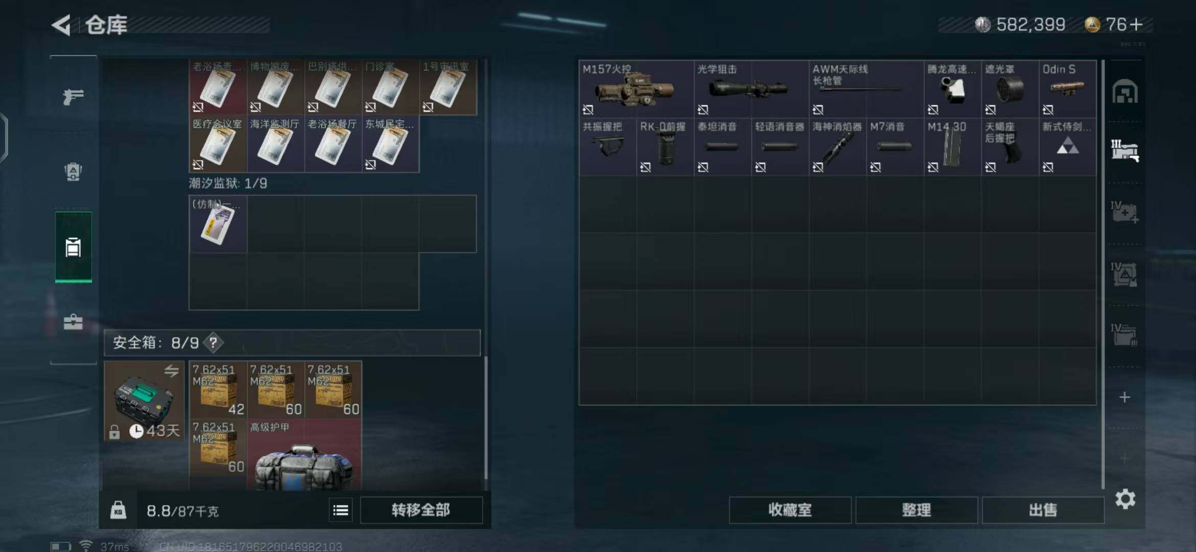 SJZEY313984三角洲行动账号详情图23 SJZEY313984三角洲行动账号详情图23