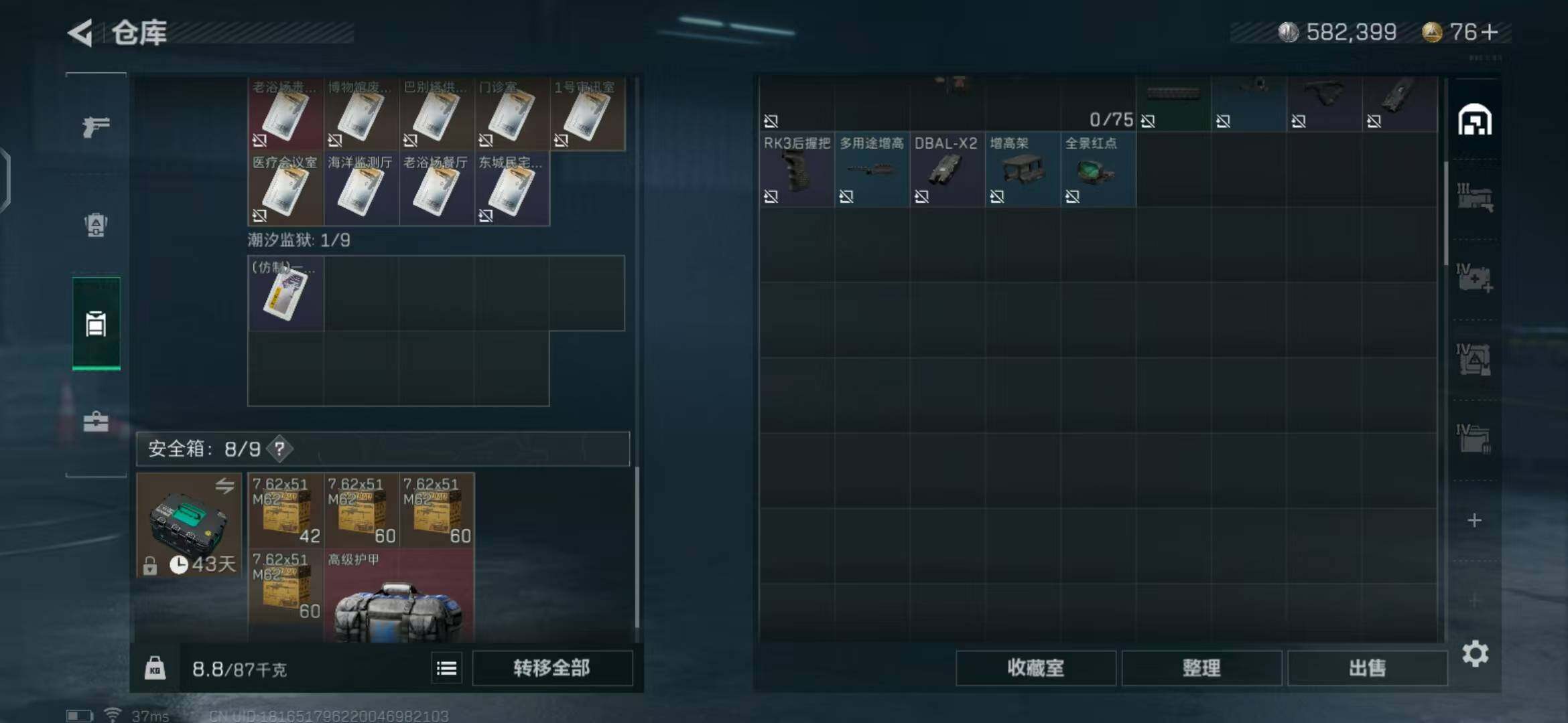 SJZEY313984三角洲行动账号详情图24 SJZEY313984三角洲行动账号详情图24