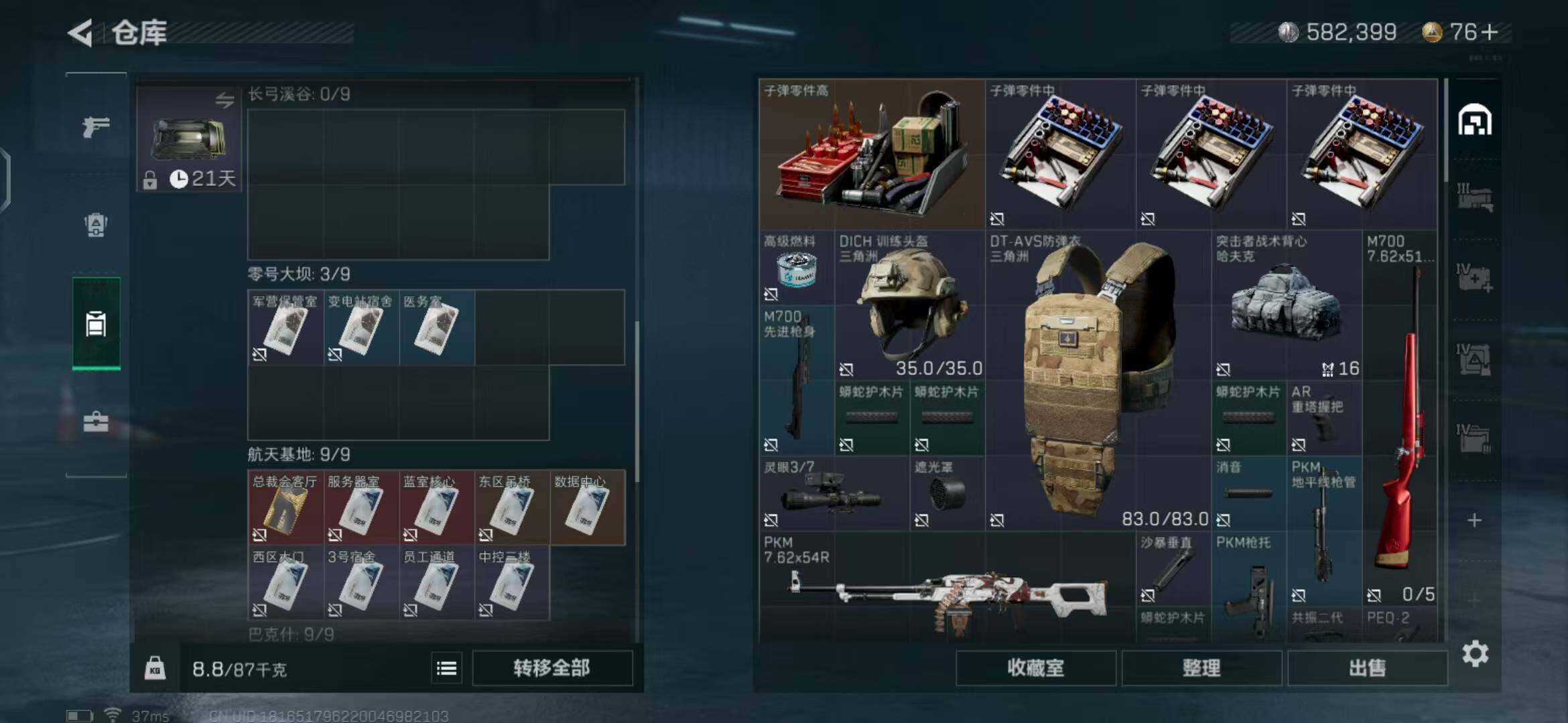 SJZEY313984三角洲行动账号详情图25 SJZEY313984三角洲行动账号详情图25
