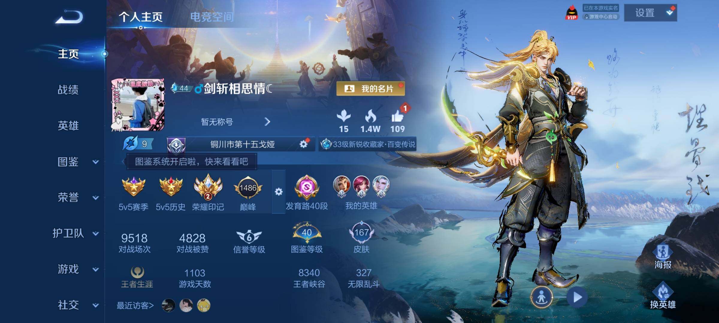 WZYXS3217406王者荣耀账号详情图2 WZYXS3217406王者荣耀账号详情图2