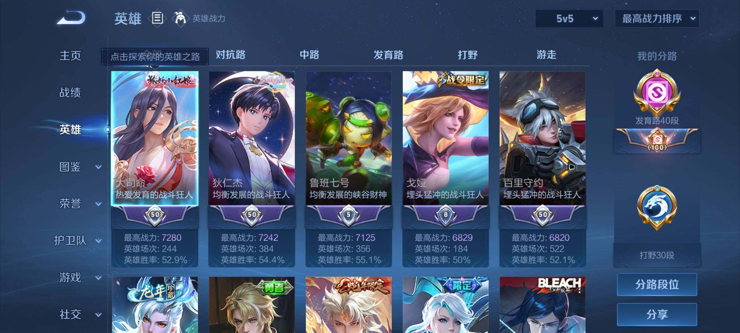 WZYXS3217406王者荣耀账号详情图3 WZYXS3217406王者荣耀账号详情图3
