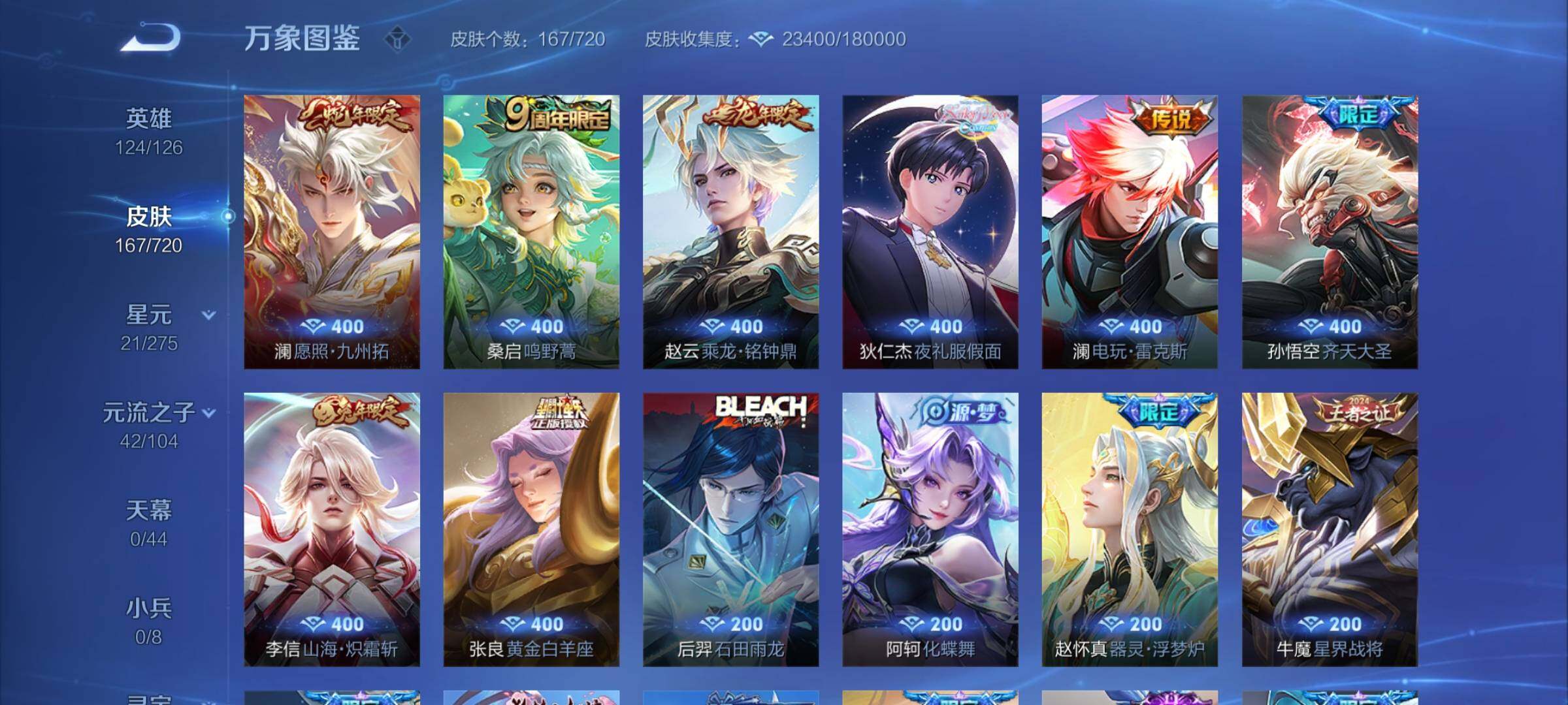 WZYXS3217406王者荣耀账号详情图5 WZYXS3217406王者荣耀账号详情图5