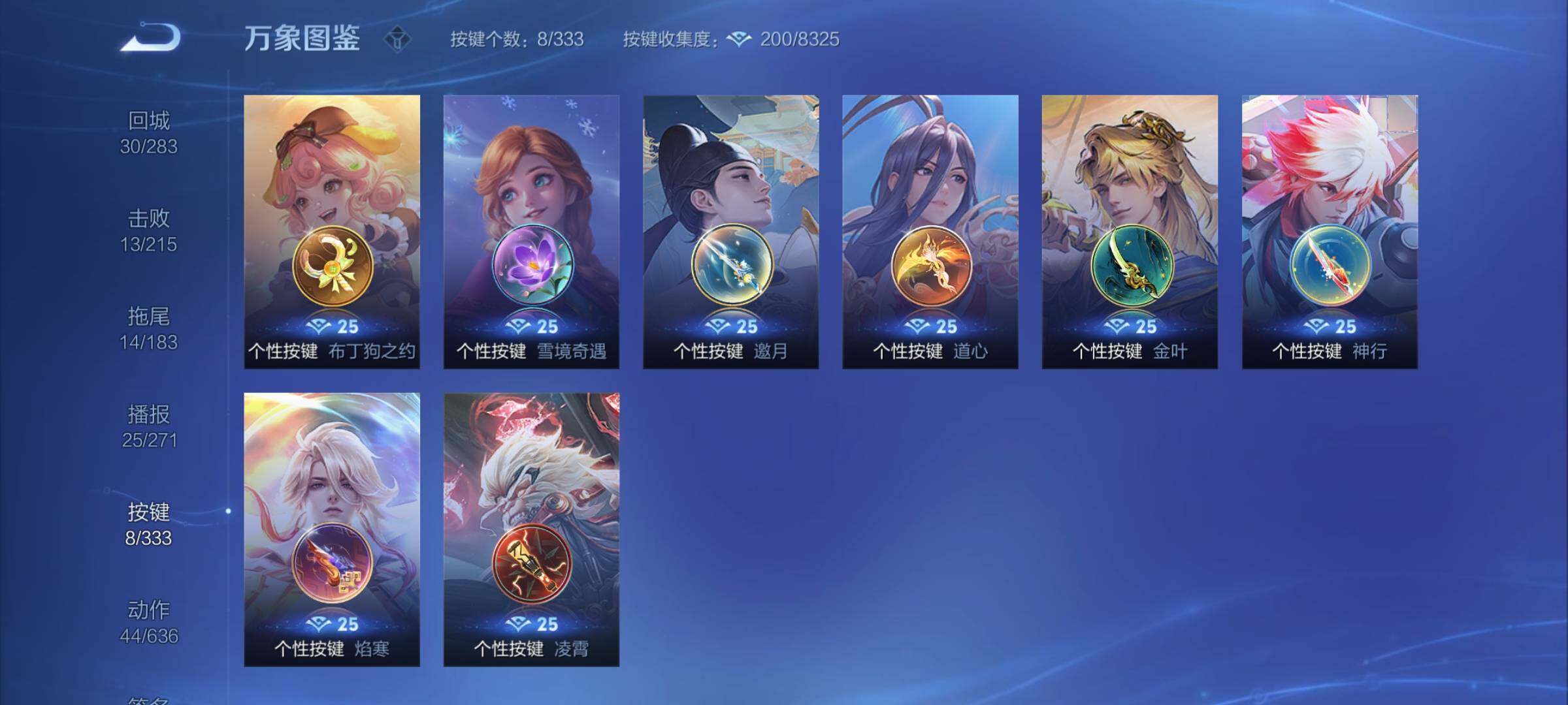 WZYXS3217406王者荣耀账号详情图9 WZYXS3217406王者荣耀账号详情图9