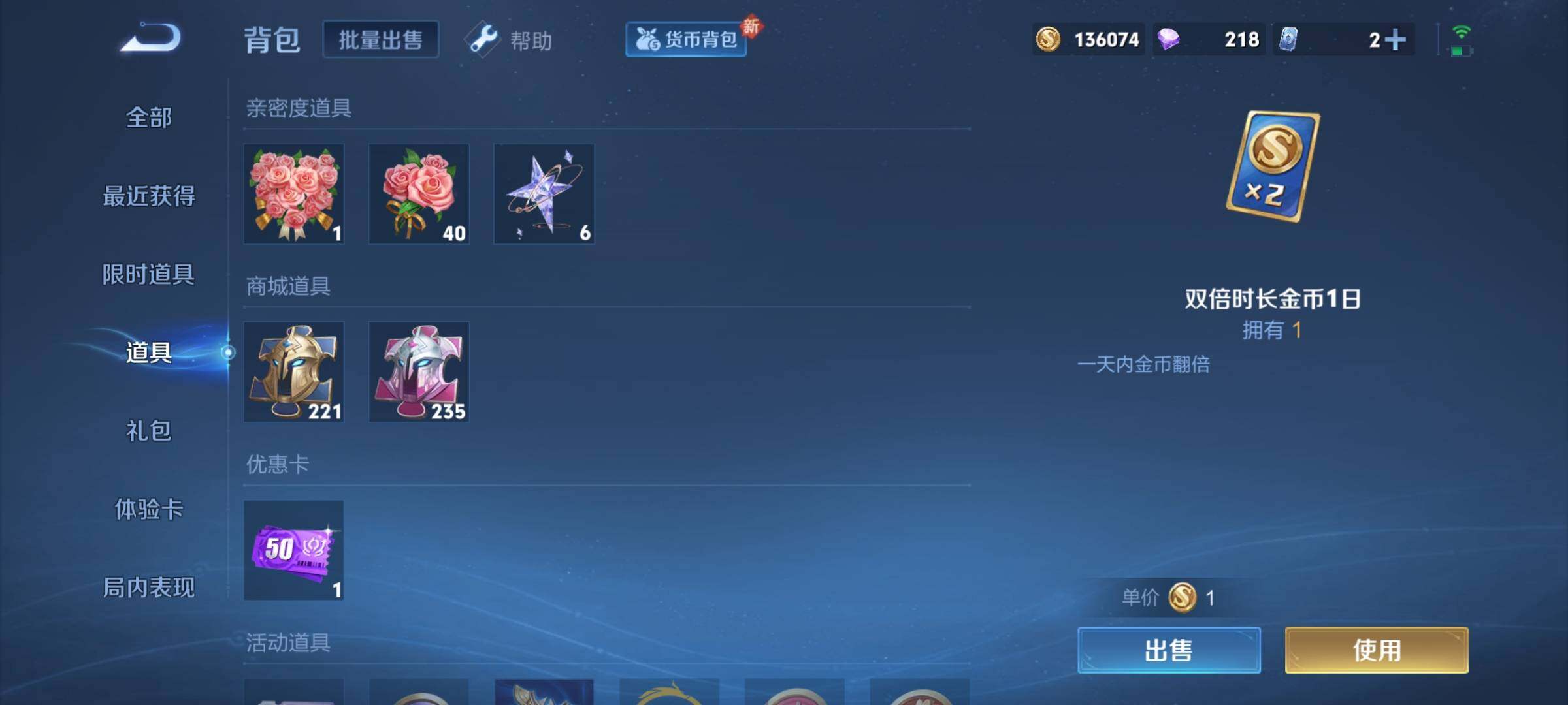 WZYXS3217406王者荣耀账号详情图13 WZYXS3217406王者荣耀账号详情图13