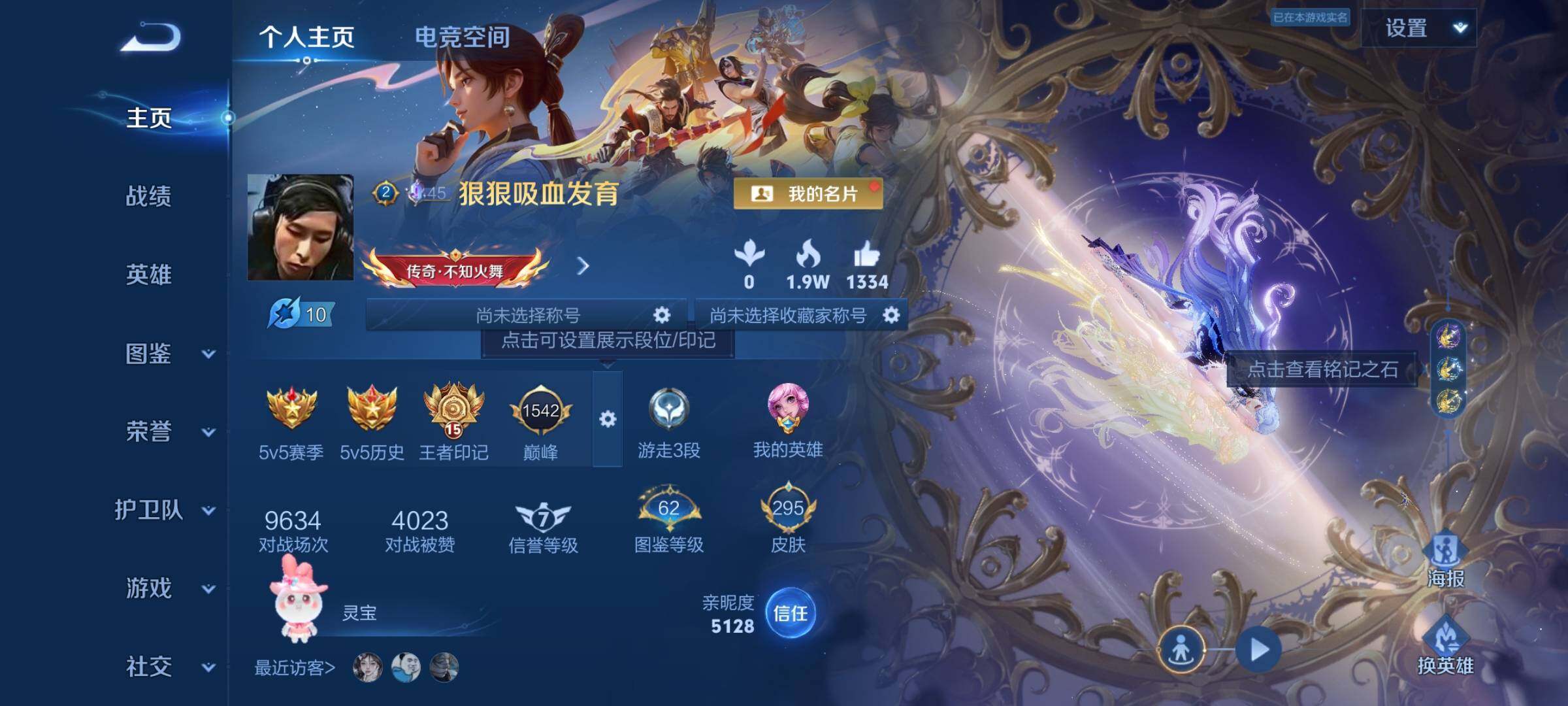 WZCMY3237689王者荣耀账号详情图2