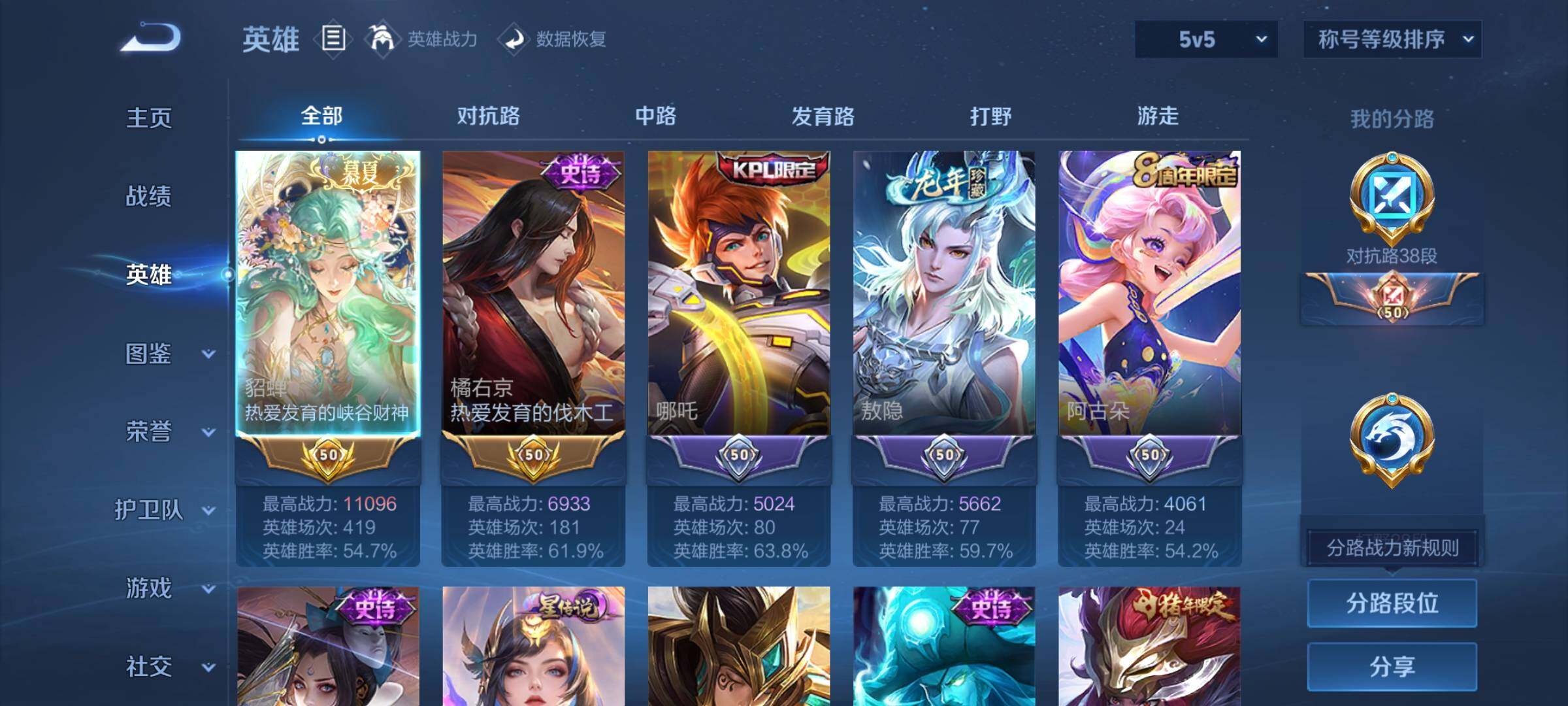 WZCMY3237689王者荣耀账号详情图3