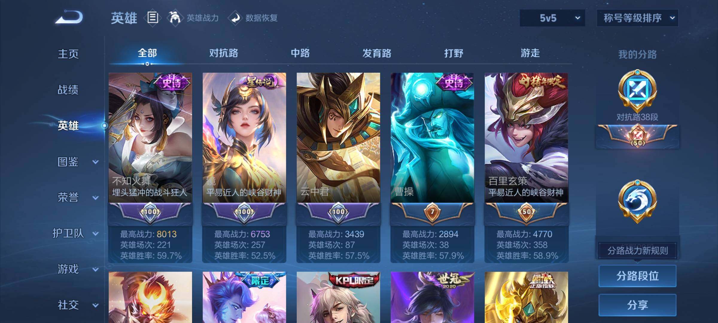 WZCMY3237689王者荣耀账号详情图4