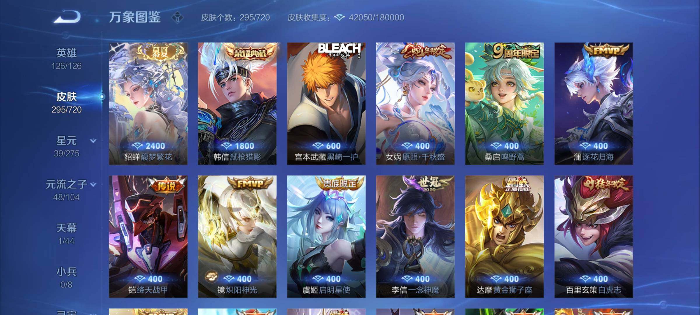 WZCMY3237689王者荣耀账号详情图6