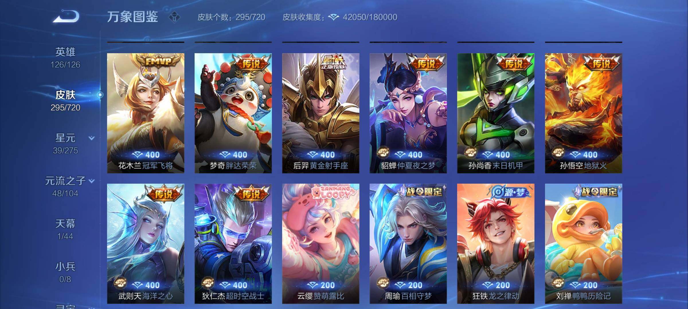 WZCMY3237689王者荣耀账号详情图7
