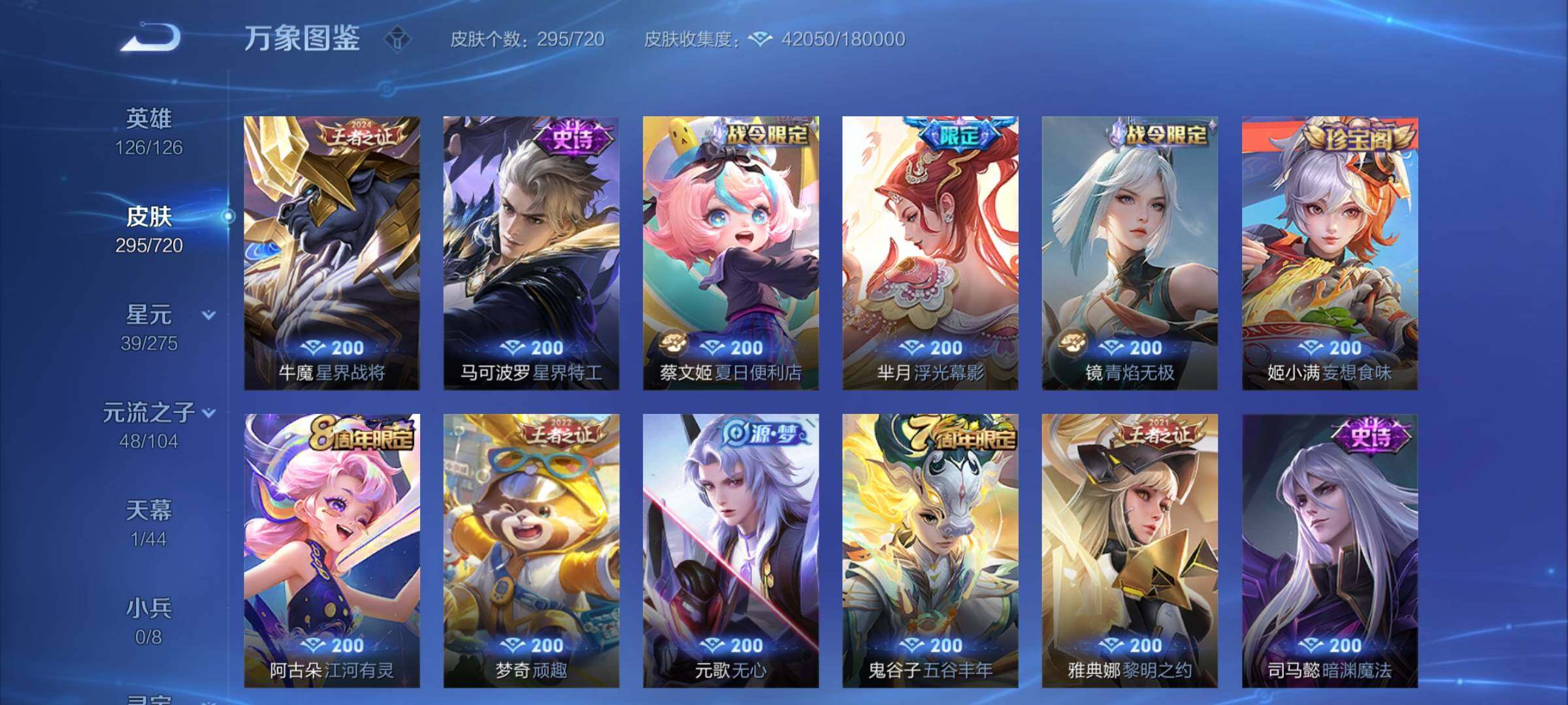 WZCMY3237689王者荣耀账号详情图8