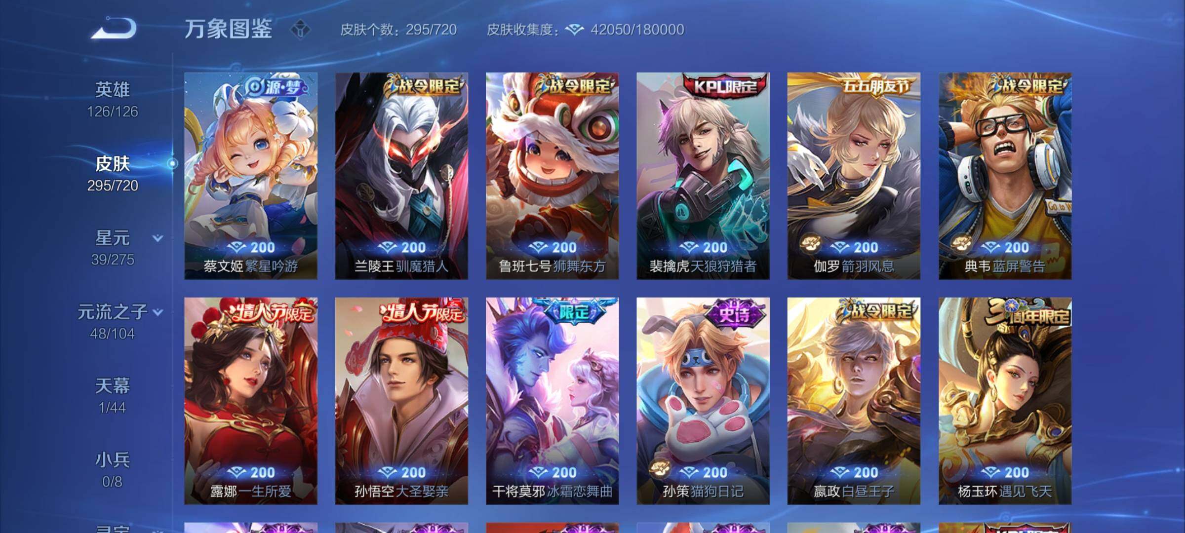 WZCMY3237689王者荣耀账号详情图9