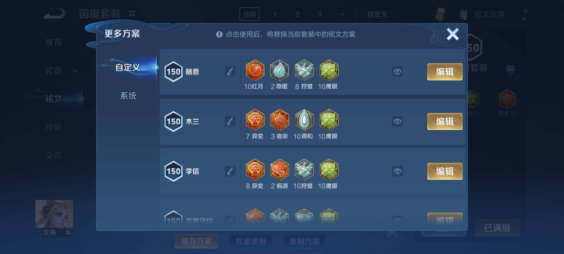 WZCMY3237689王者荣耀账号详情图15