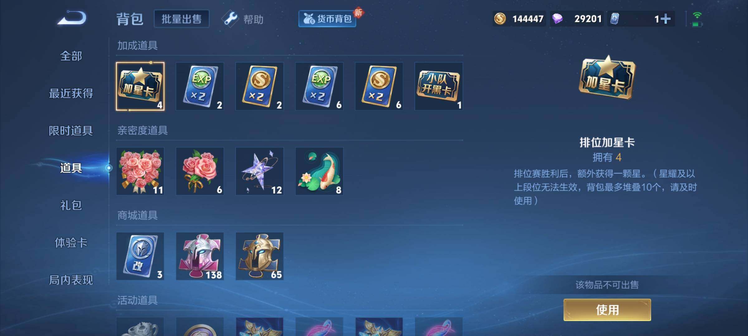 WZCMY3237689王者荣耀账号详情图14