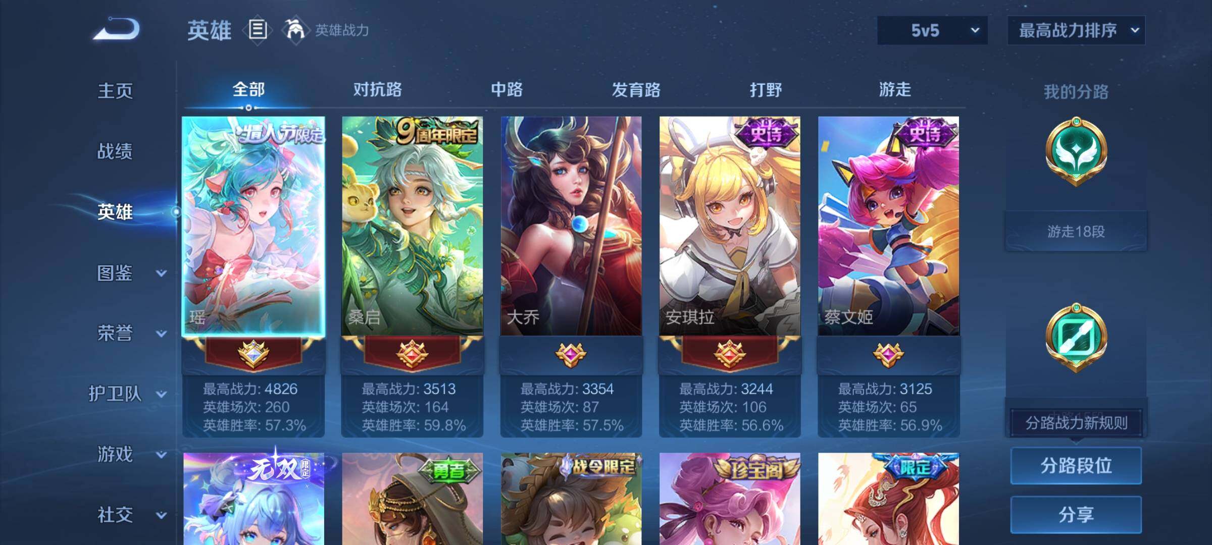 WZYXS3217692王者荣耀账号详情图3 WZYXS3217692王者荣耀账号详情图3
