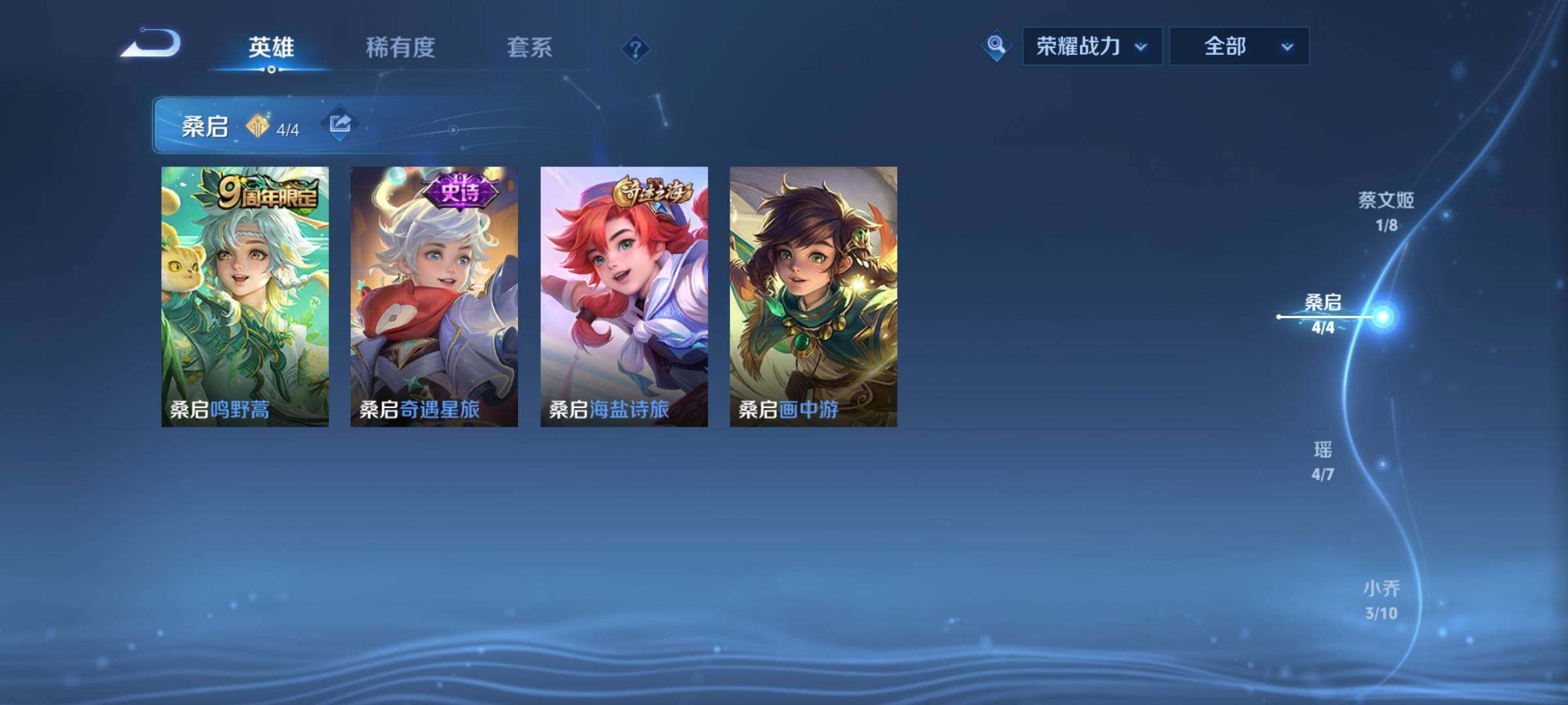 WZYXS3217692王者荣耀账号详情图10 WZYXS3217692王者荣耀账号详情图10