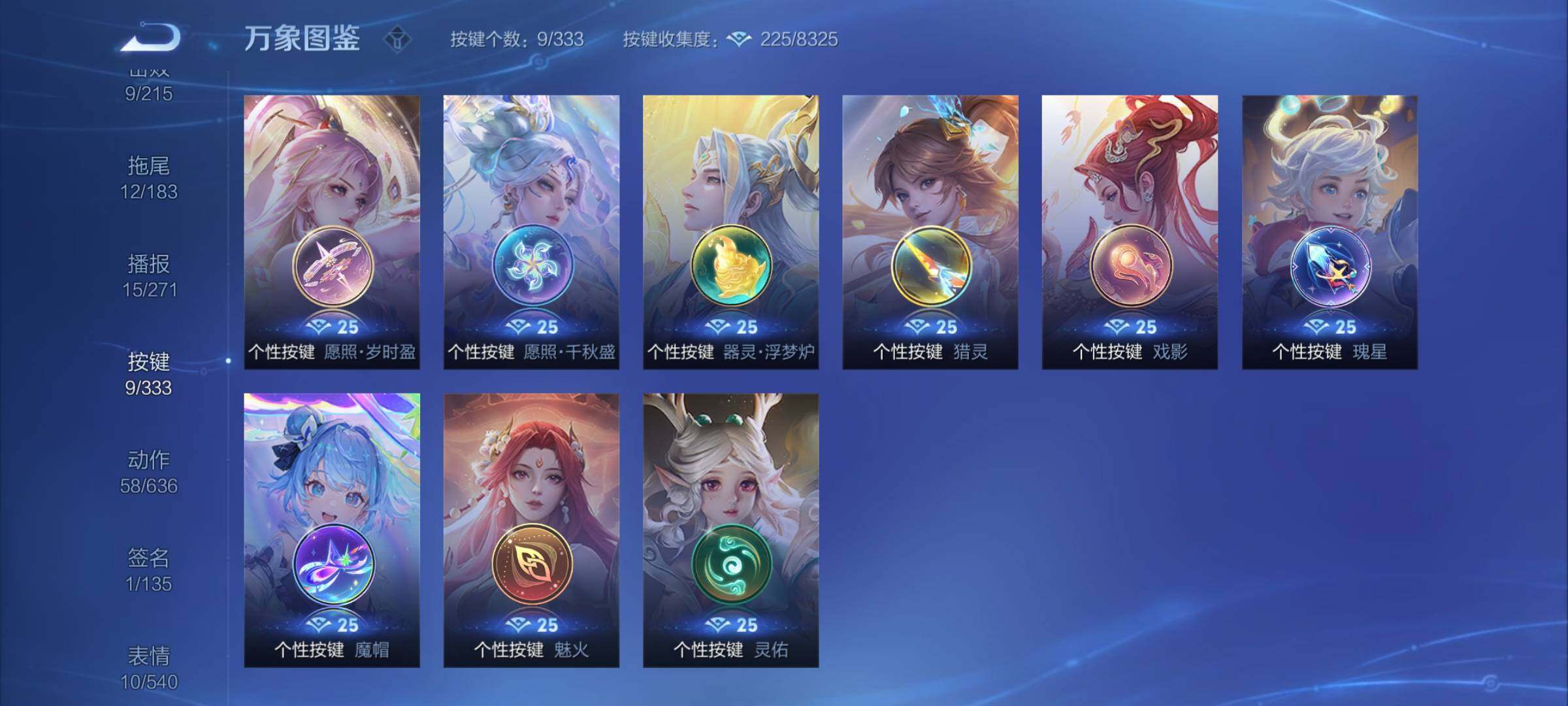 WZYXS3217692王者荣耀账号详情图9 WZYXS3217692王者荣耀账号详情图9