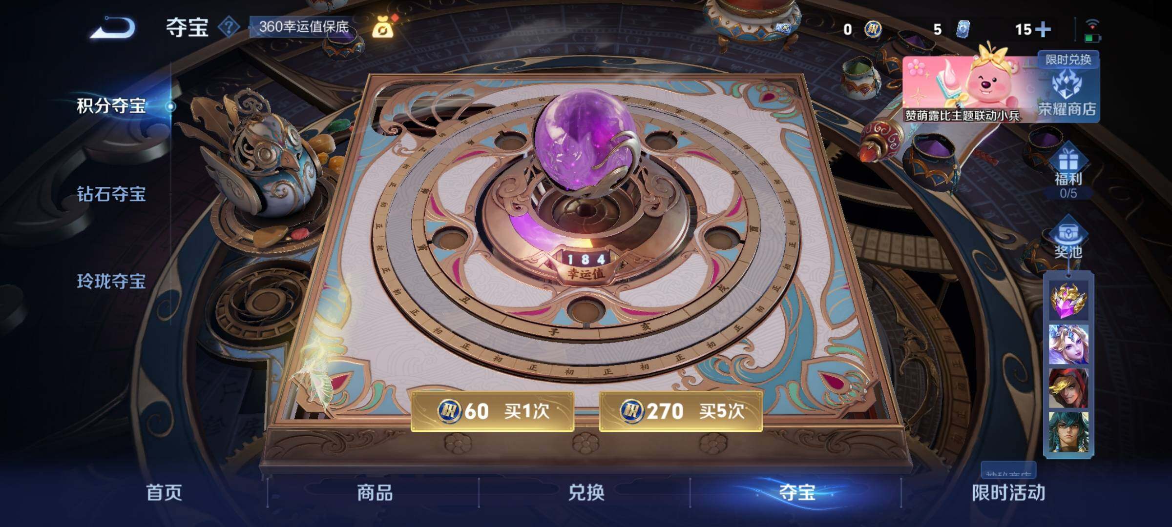 WZYXS3217692王者荣耀账号详情图11 WZYXS3217692王者荣耀账号详情图11