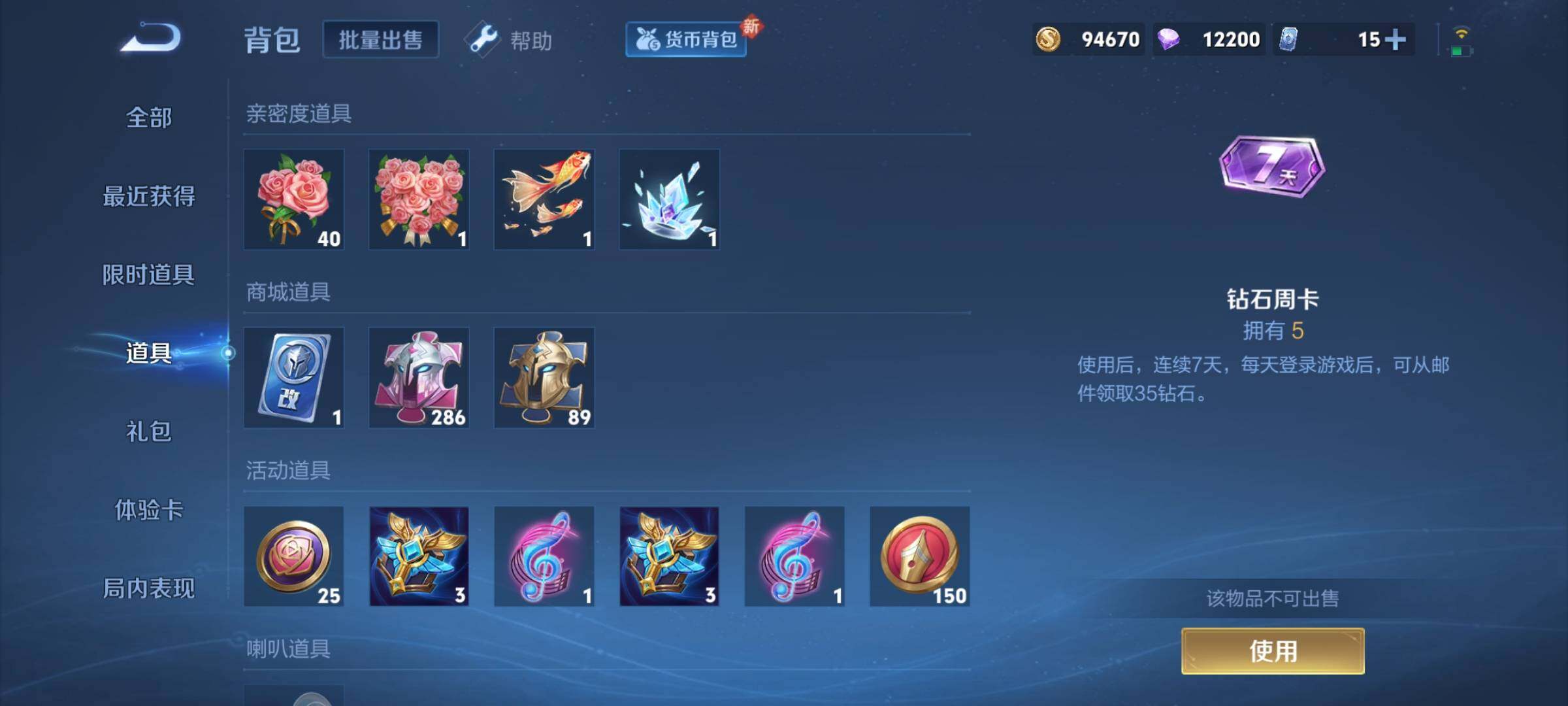 WZYXS3217692王者荣耀账号详情图14 WZYXS3217692王者荣耀账号详情图14