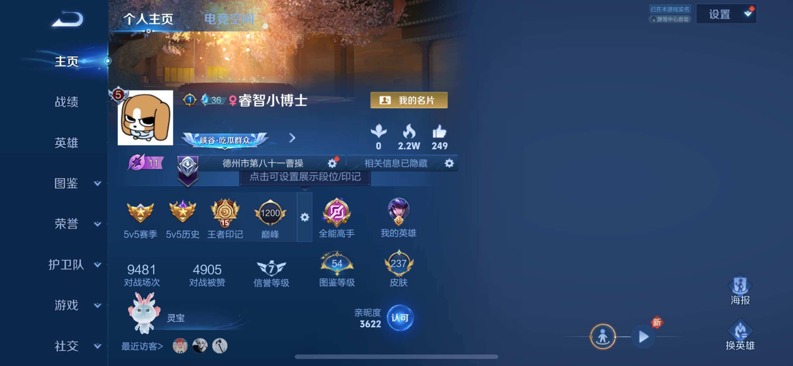 WZCMY3237819王者荣耀账号详情图2 WZCMY3237819王者荣耀账号详情图2