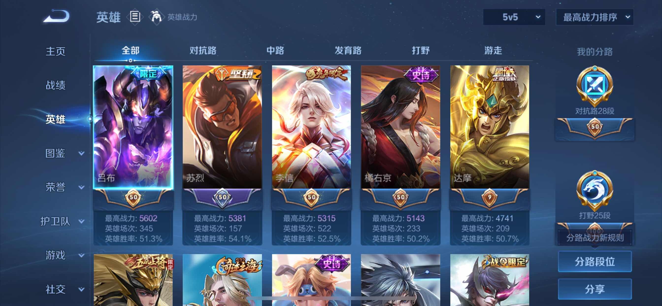 WZCMY3237819王者荣耀账号详情图3 WZCMY3237819王者荣耀账号详情图3