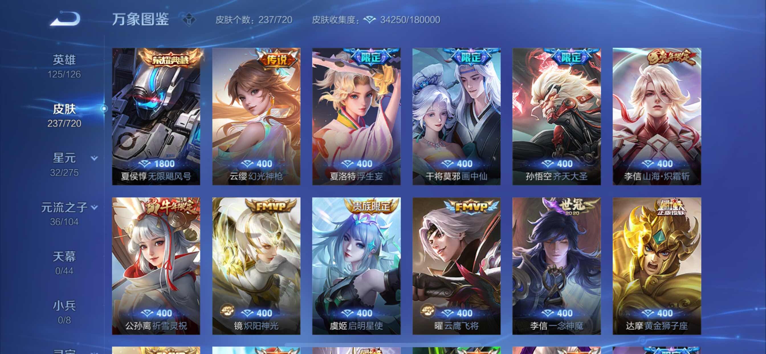 WZCMY3237819王者荣耀账号详情图6 WZCMY3237819王者荣耀账号详情图6