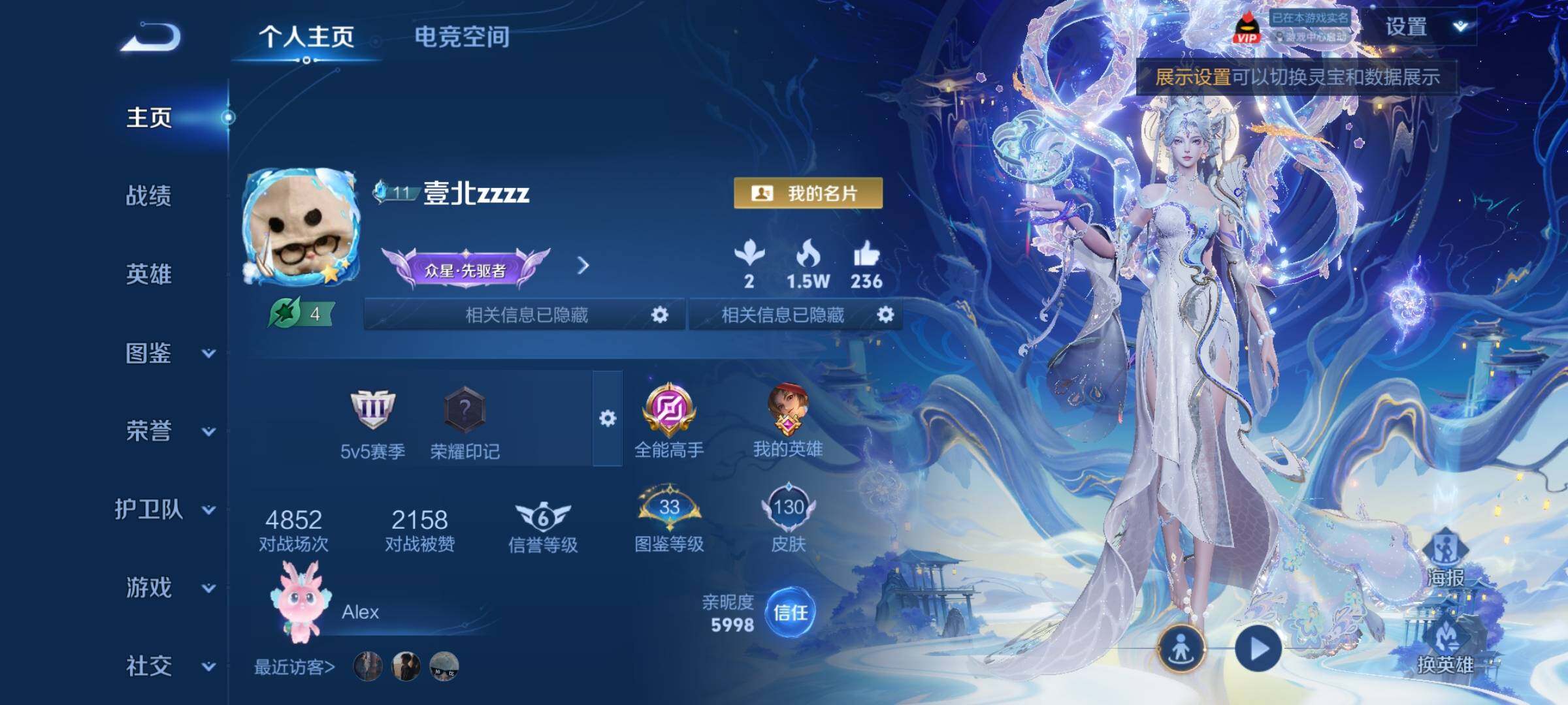 WZYXS3217692王者荣耀账号详情图2 WZYXS3217692王者荣耀账号详情图2