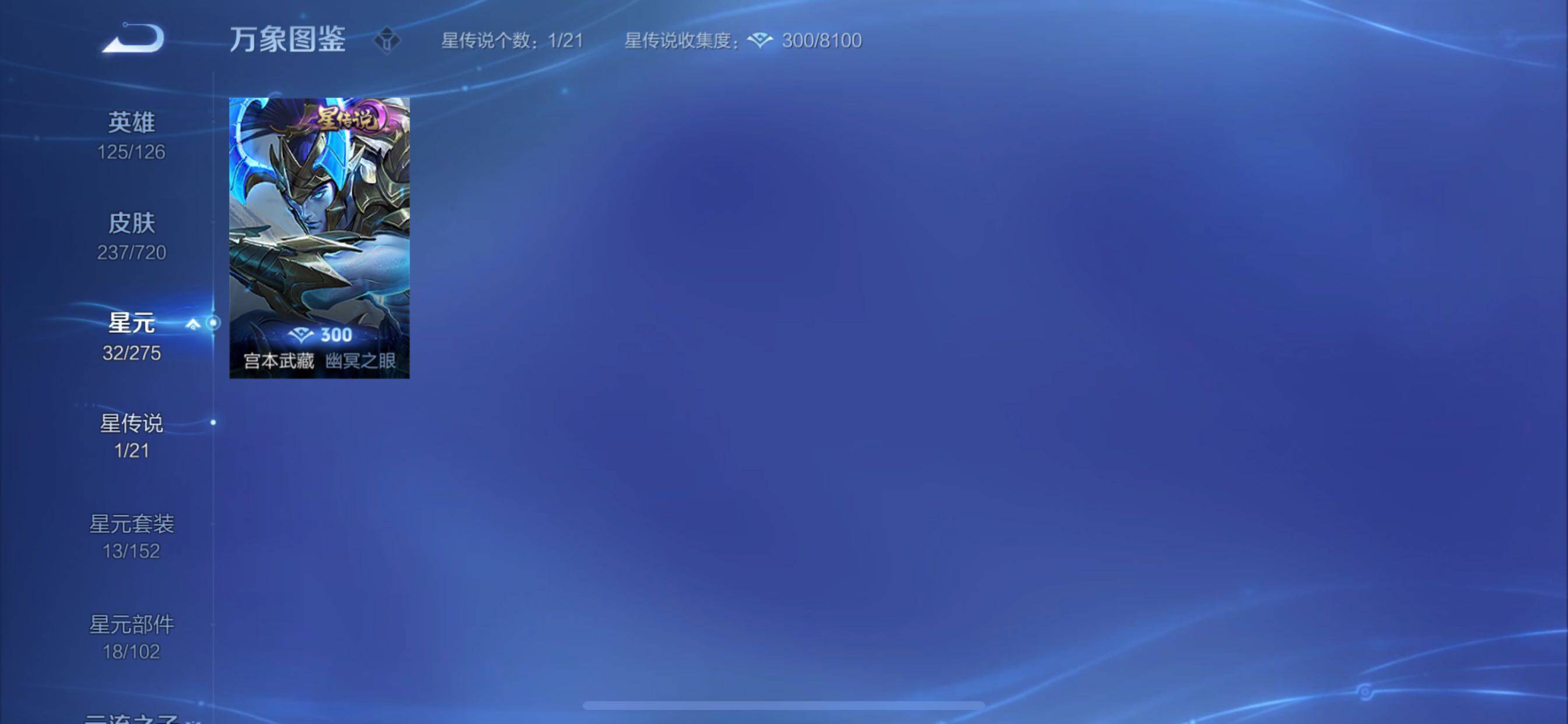 WZCMY3237819王者荣耀账号详情图11 WZCMY3237819王者荣耀账号详情图11