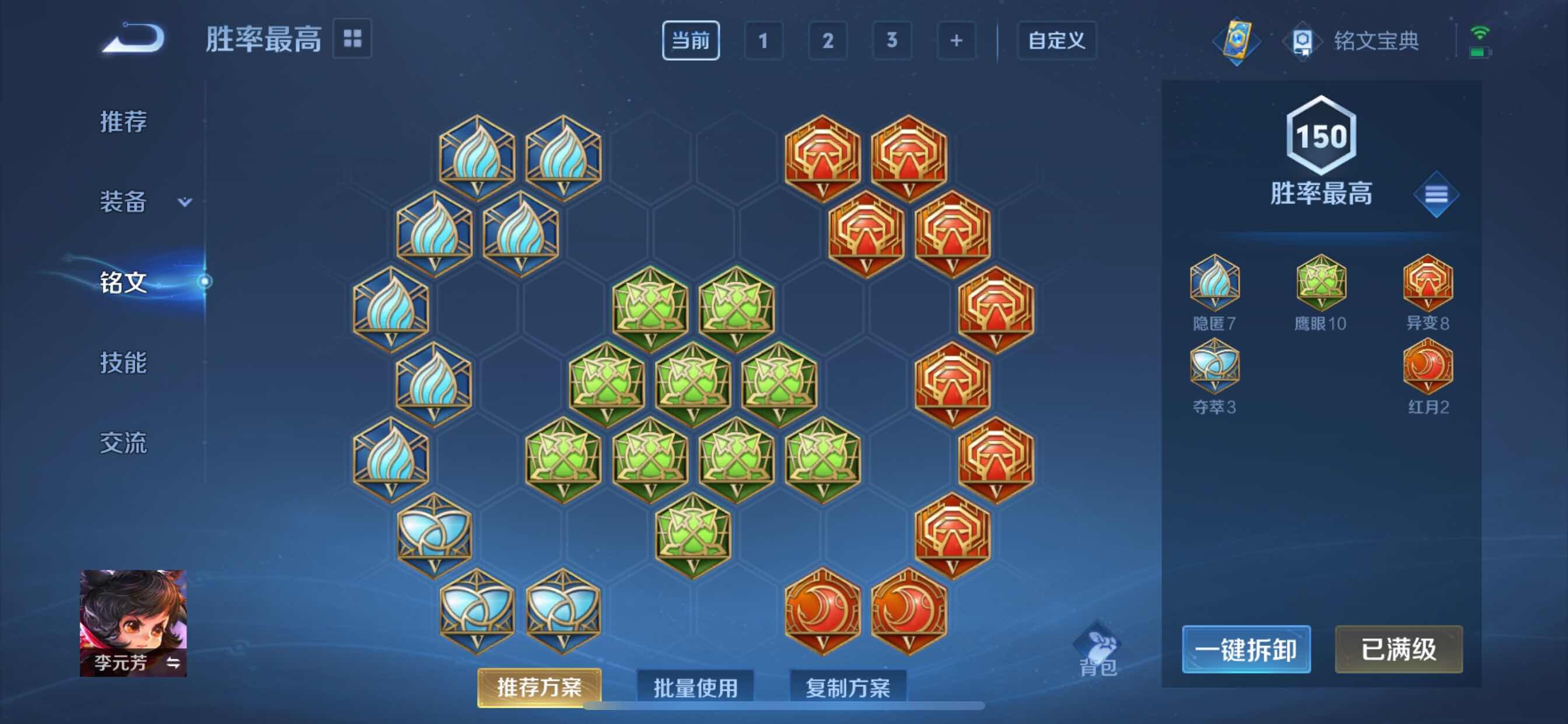 WZCMY3237819王者荣耀账号详情图15 WZCMY3237819王者荣耀账号详情图15