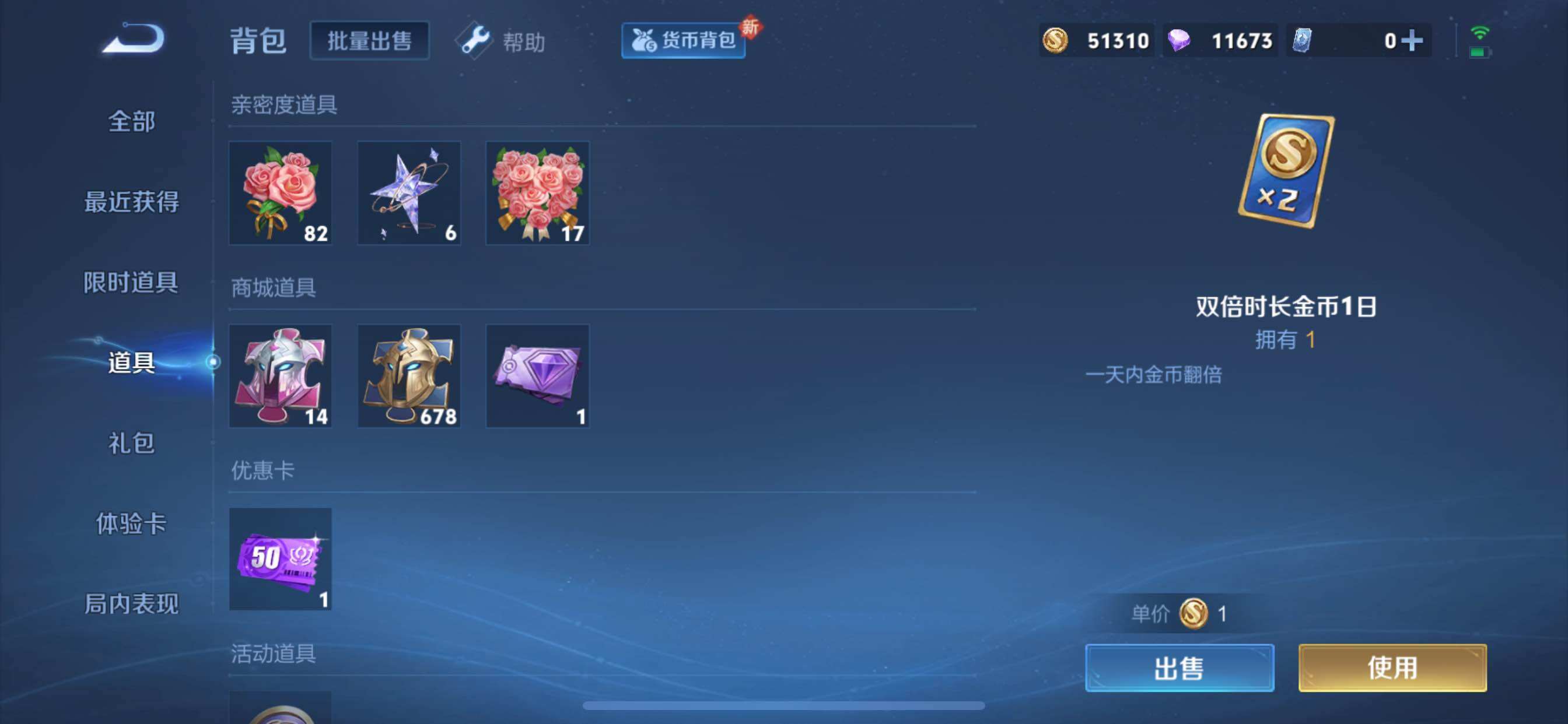 WZCMY3237819王者荣耀账号详情图16 WZCMY3237819王者荣耀账号详情图16