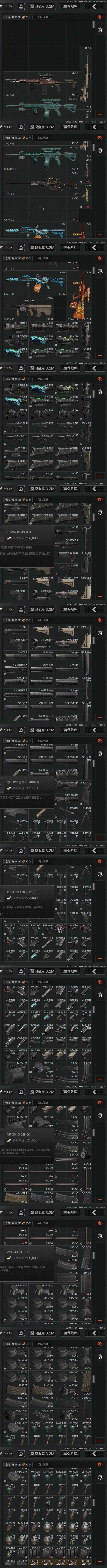 AQQM35415暗区突围账号详情图11 AQQM35415暗区突围账号详情图11