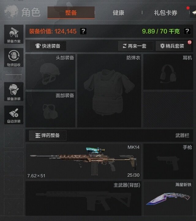 AQQM35415暗区突围账号详情图13 AQQM35415暗区突围账号详情图13